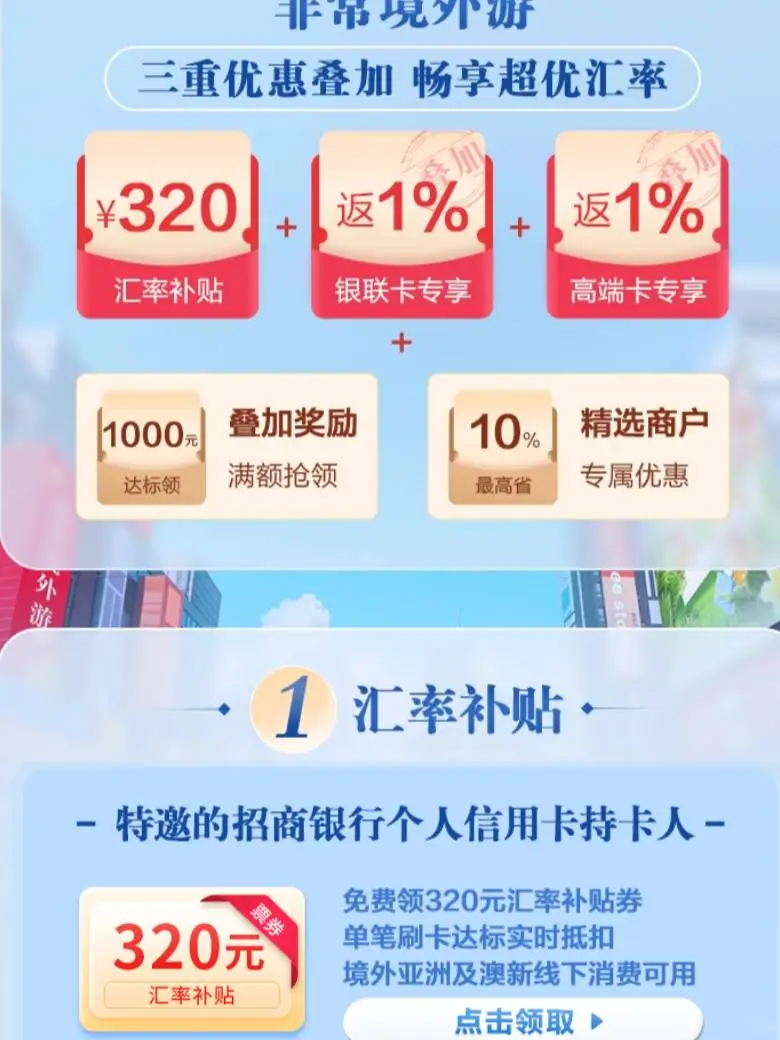 境外旅游出门必带的东西