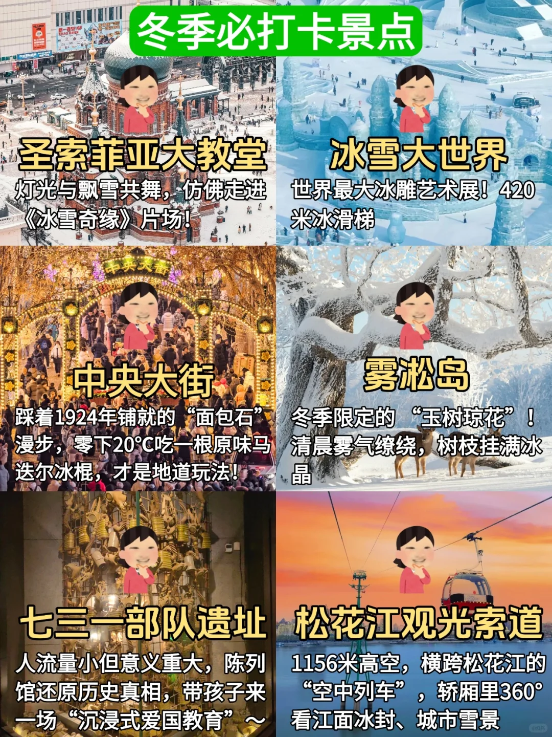11-2月准备来哈尔滨的姐妹,千万要注意了‼