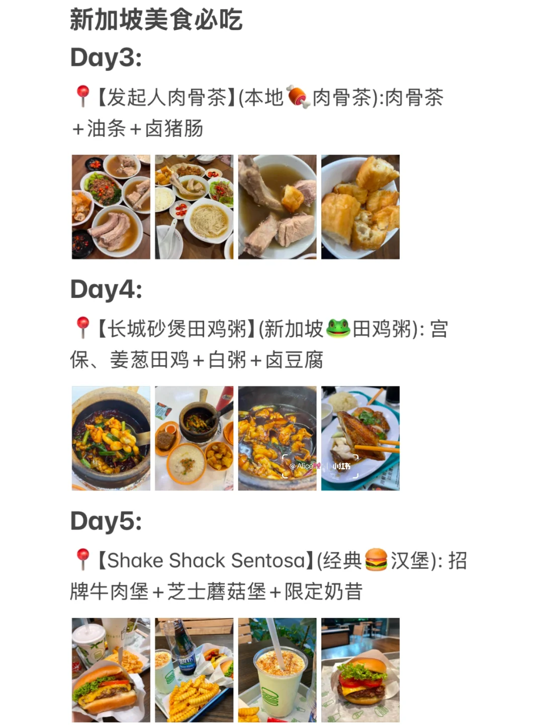 新加坡已回!J人对自己的旅游攻略很满意...
