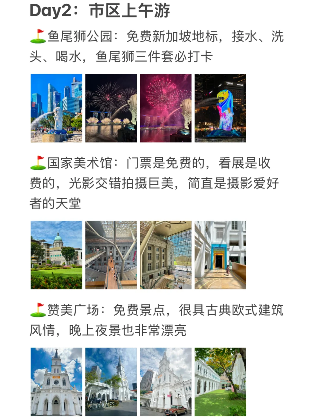 新加坡已回!J人对自己的旅游攻略很满意...