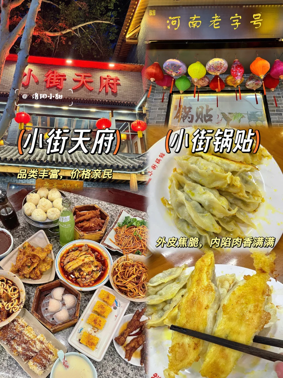 《洛阳旅游攻略》国庆3天2夜懒人版!
