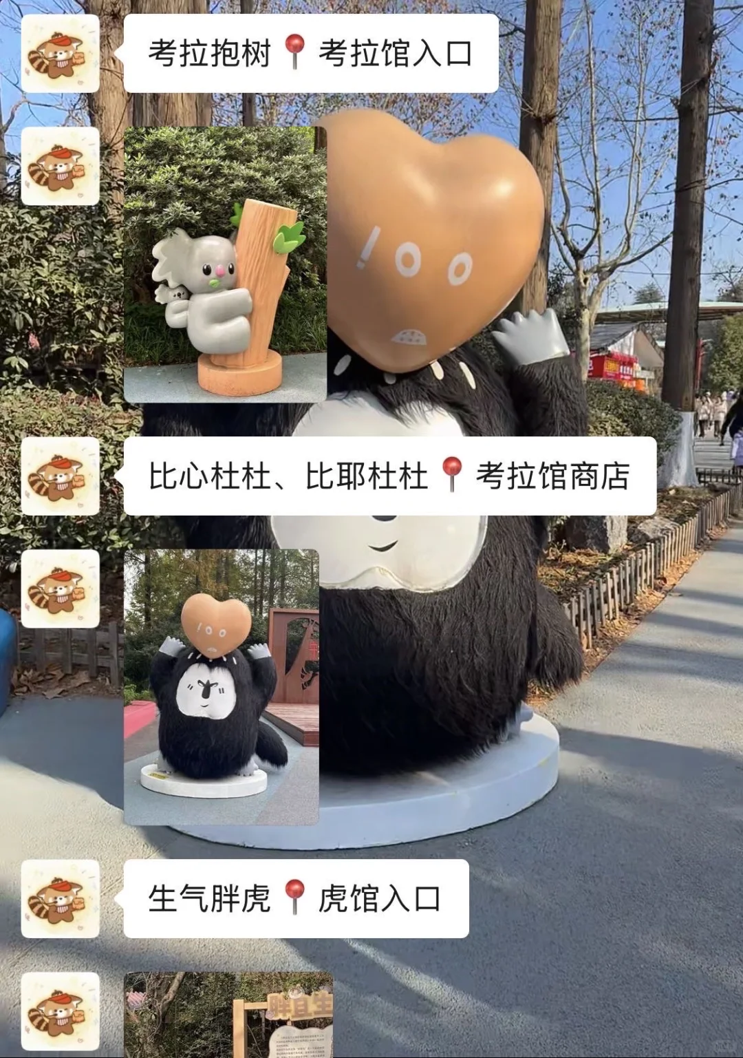 红山动物园大更新!再不看就晚咯