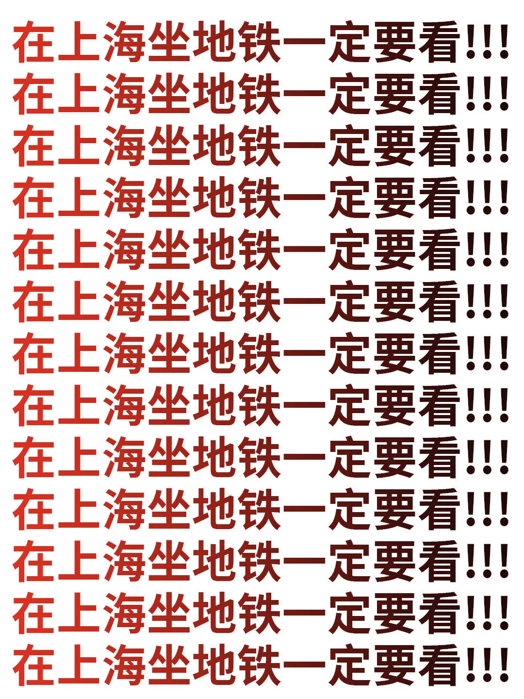 谁懂啊😭终于有人把上海地铁说明白了❗