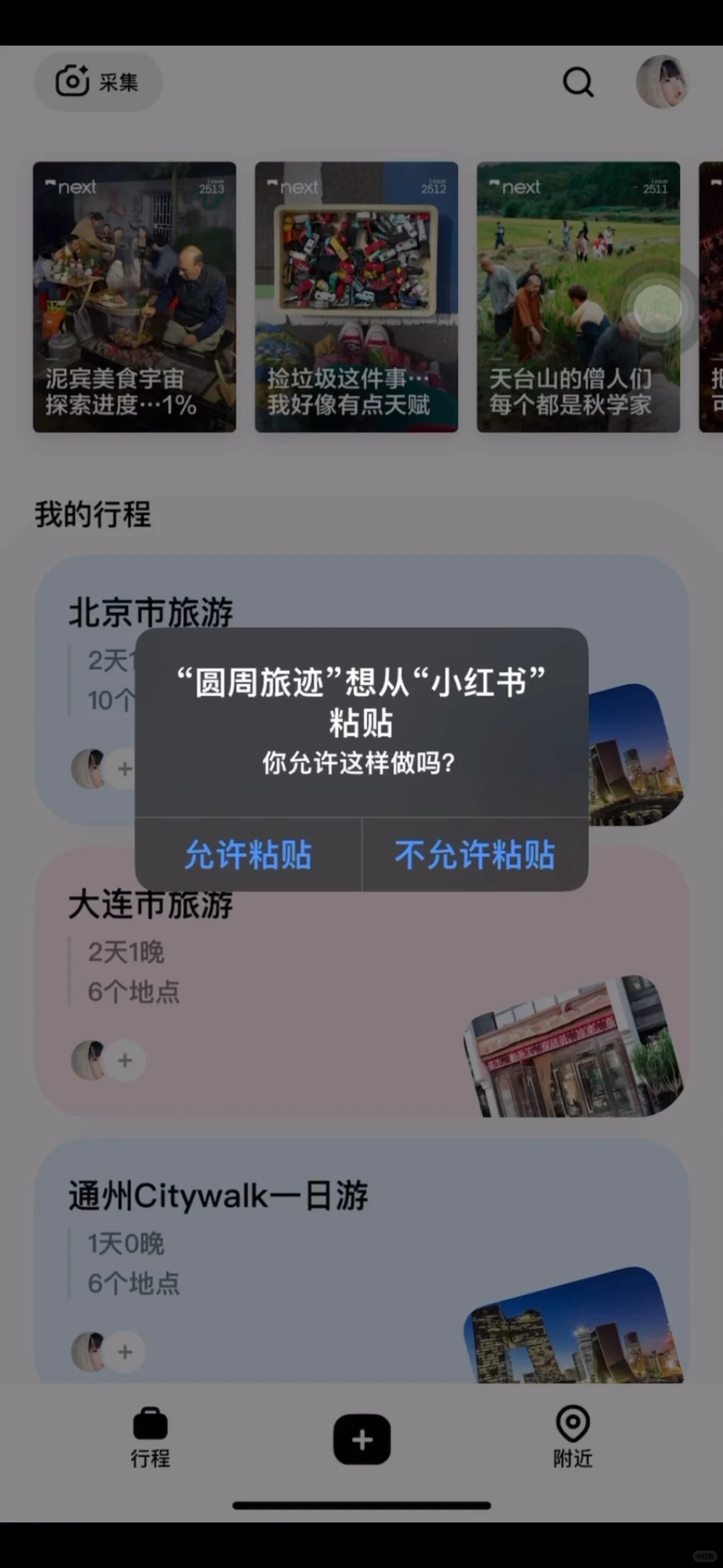 10.22实况播报❗️本周北京赏秋路线就这么走