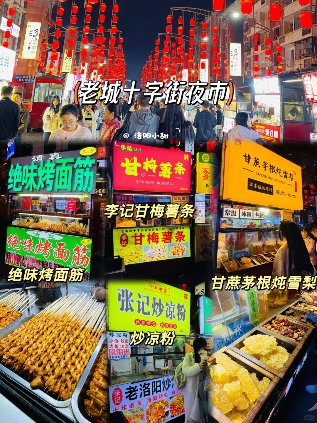 《洛阳旅游攻略》国庆3天2夜懒人版！