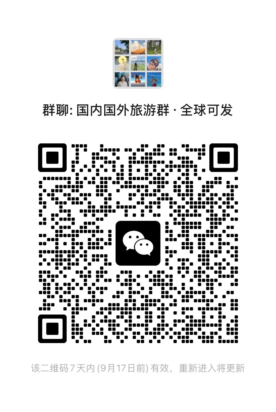 ❤️全球可发，任意地点、快来加入吧！❤️