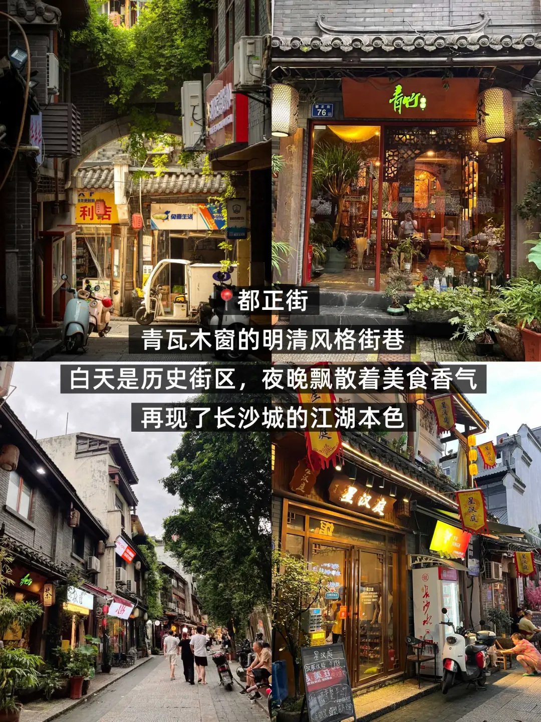📍长沙Citywalk｜适合女生闲逛的9条小众街道