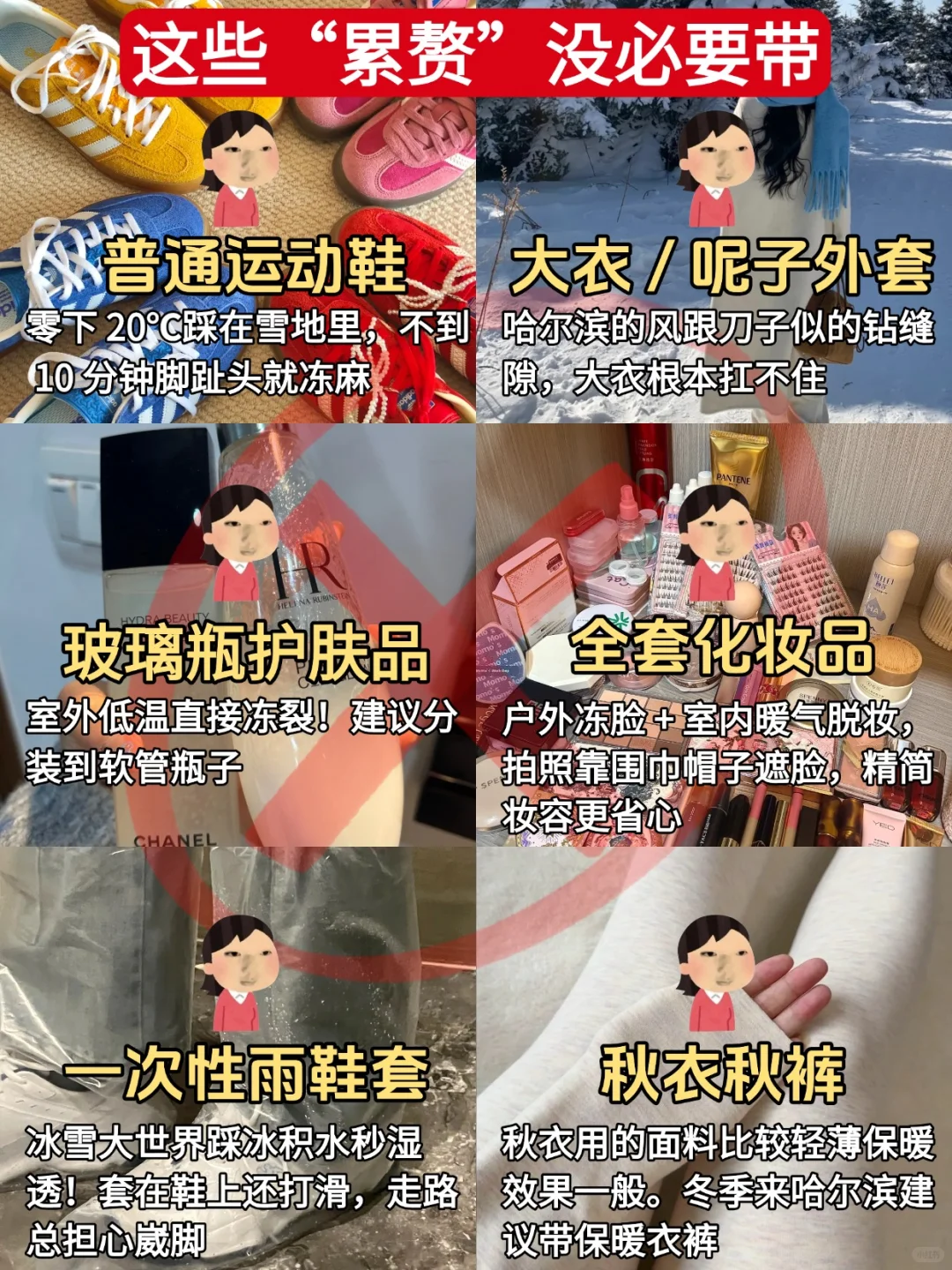 11-2月准备来哈尔滨的姐妹,千万要注意了‼
