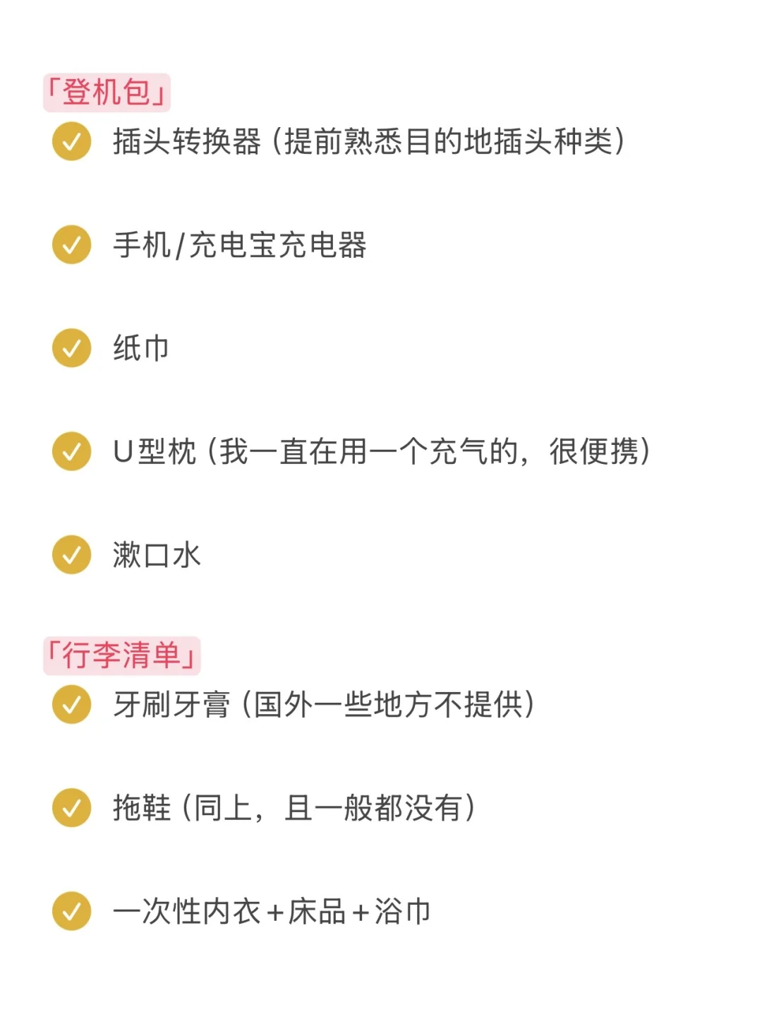 纯干货!一句讲明白新手友好的出国游国家🌏