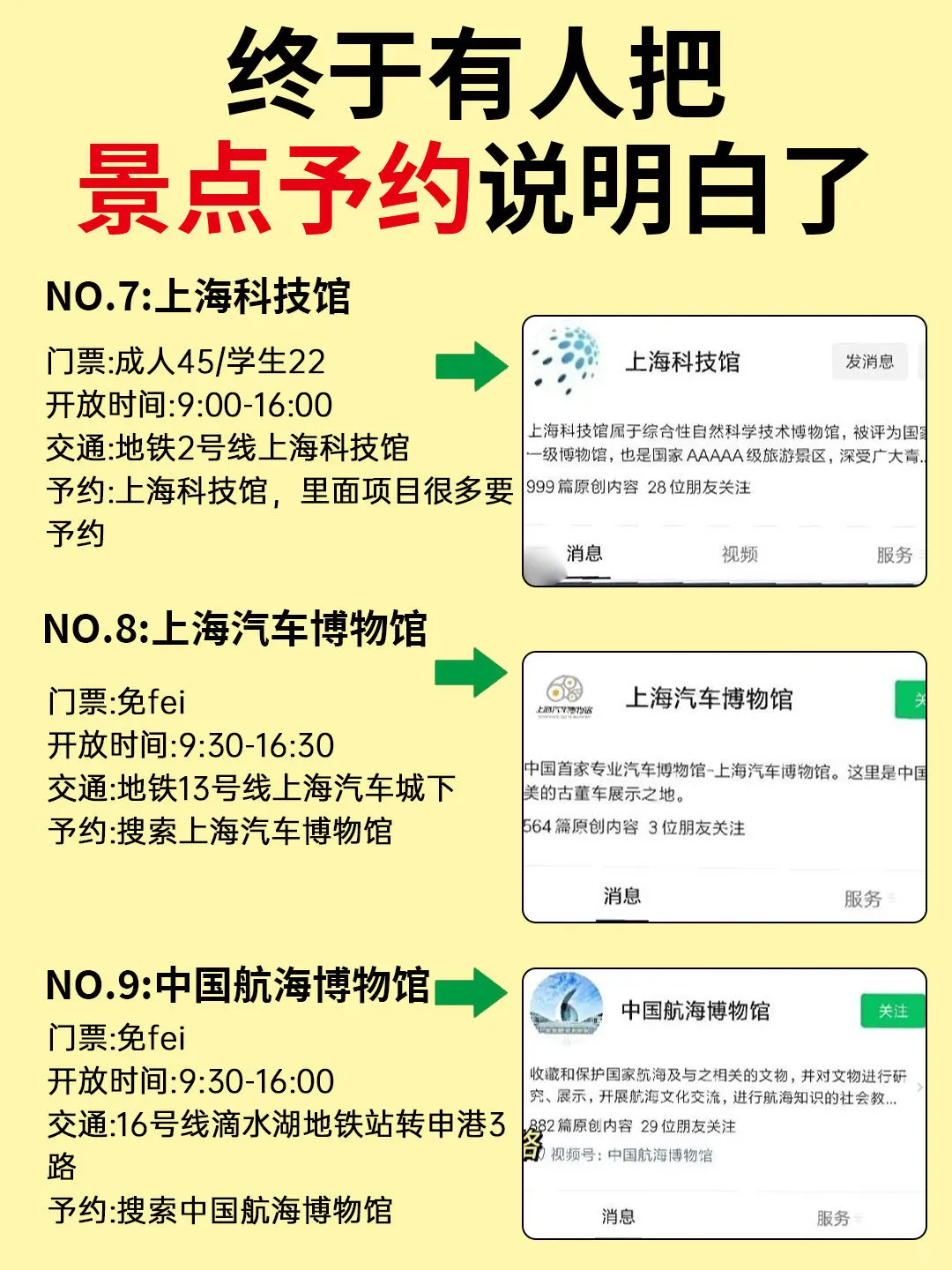 谁懂啊😭终于有人把上海地铁说明白了❗