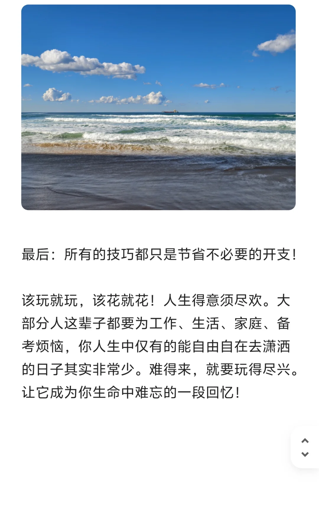 澳洲旅游省钱攻略