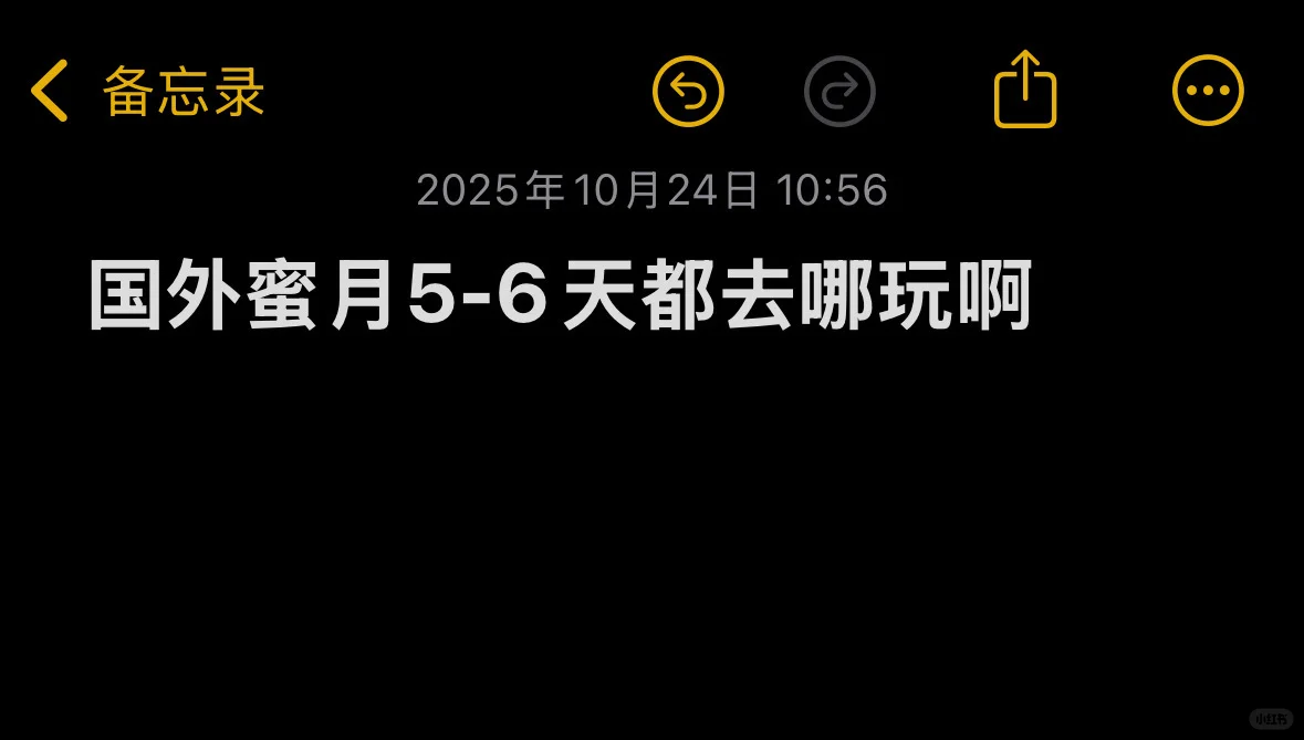 国外蜜月5-6天都去哪玩啊