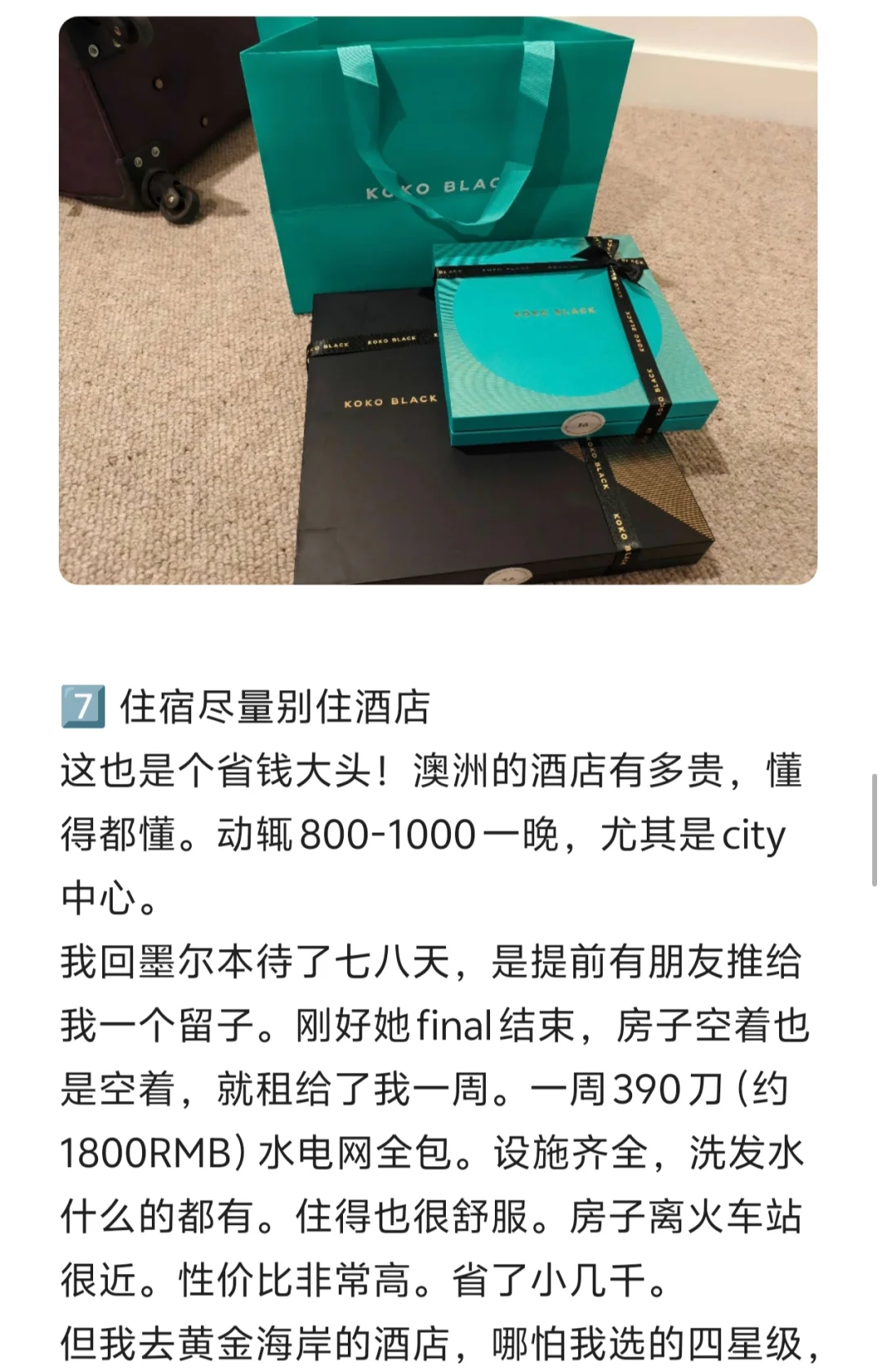 澳洲旅游省钱攻略