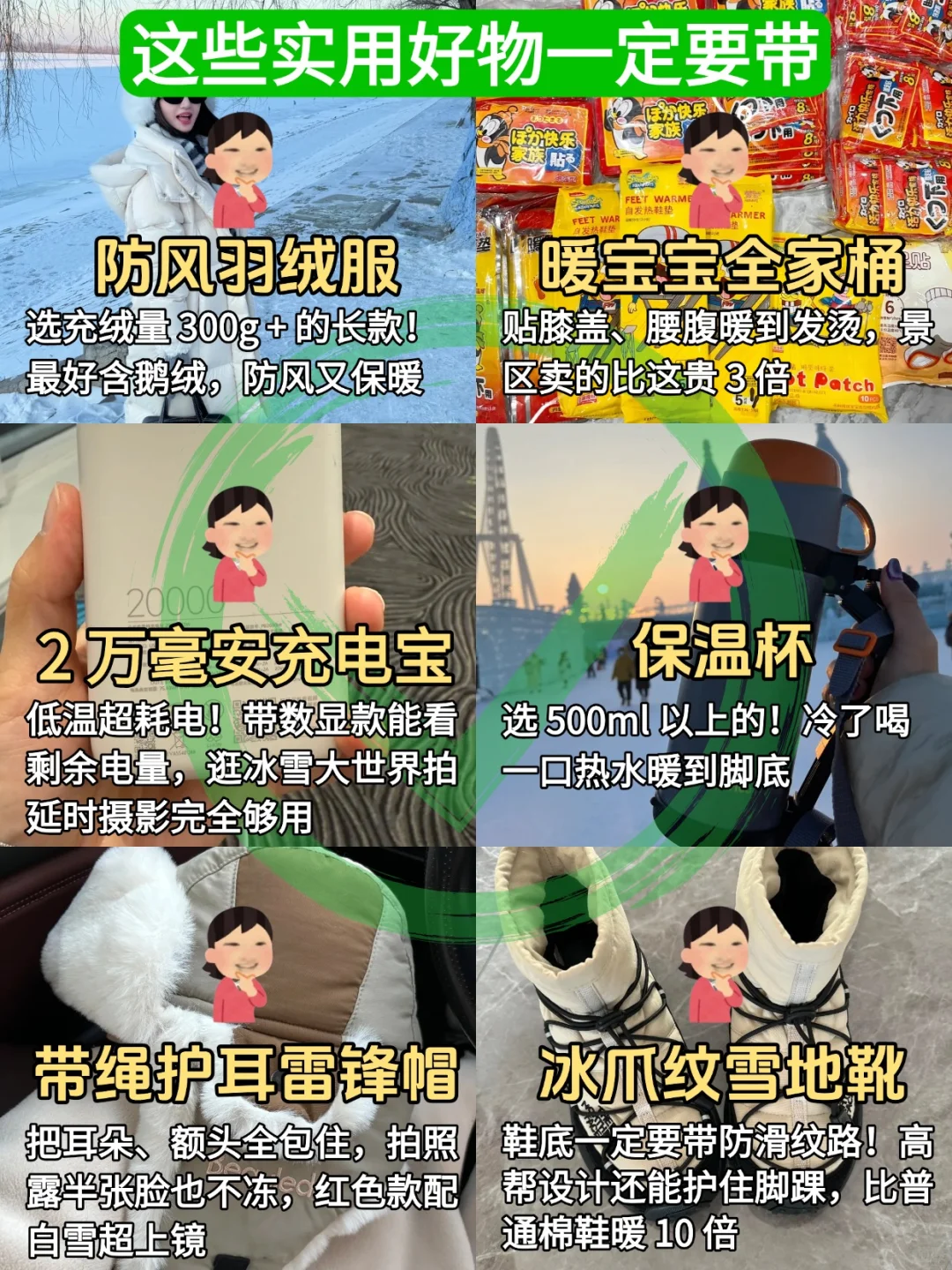 11-2月准备来哈尔滨的姐妹,千万要注意了‼