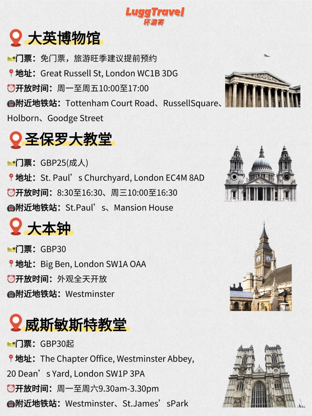 伦敦旅游全攻略 | 20个必去景点 &路线规划