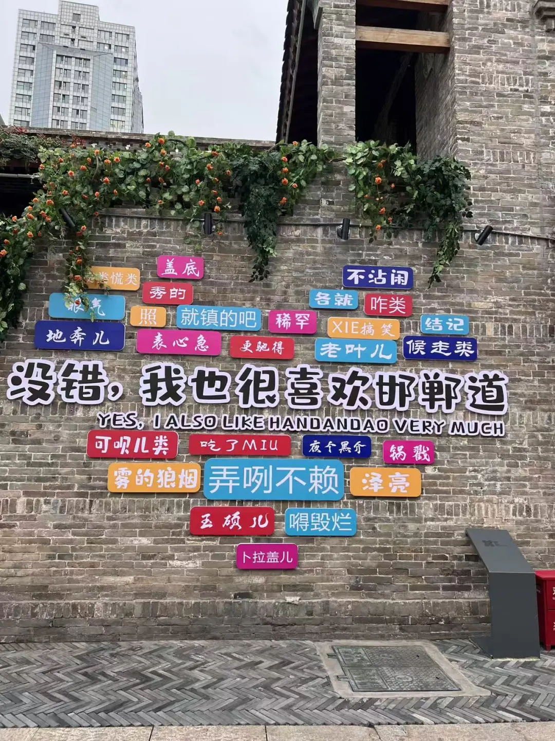 邯郸|三千年不改名古城,低调的宝藏旅游地