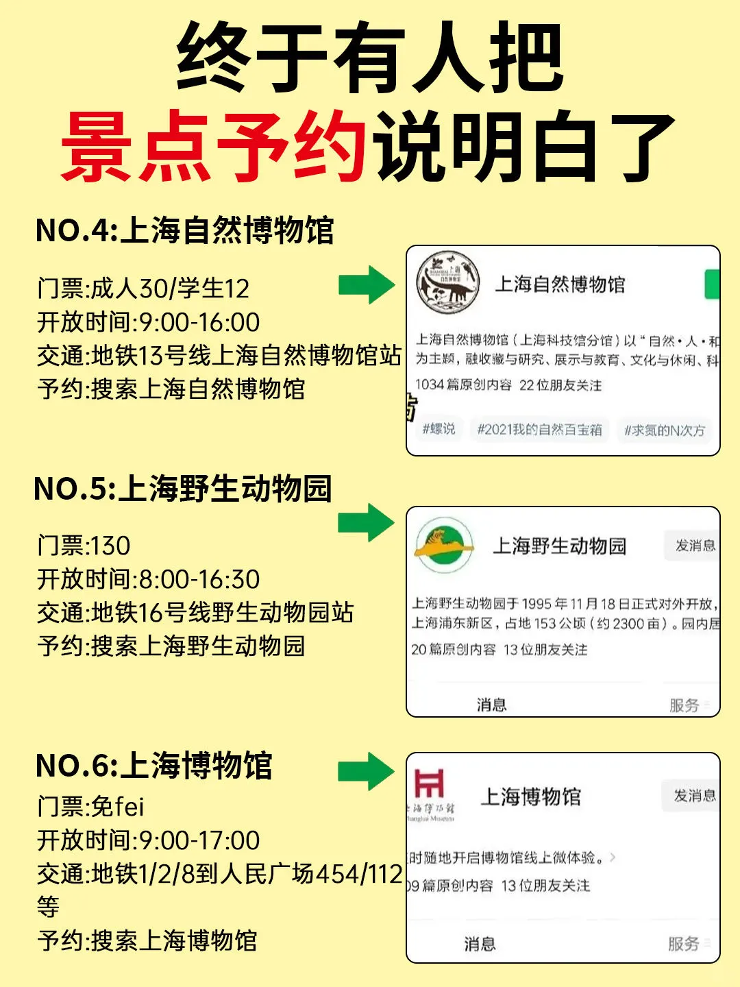 谁懂啊😭终于有人把上海地铁说明白了❗