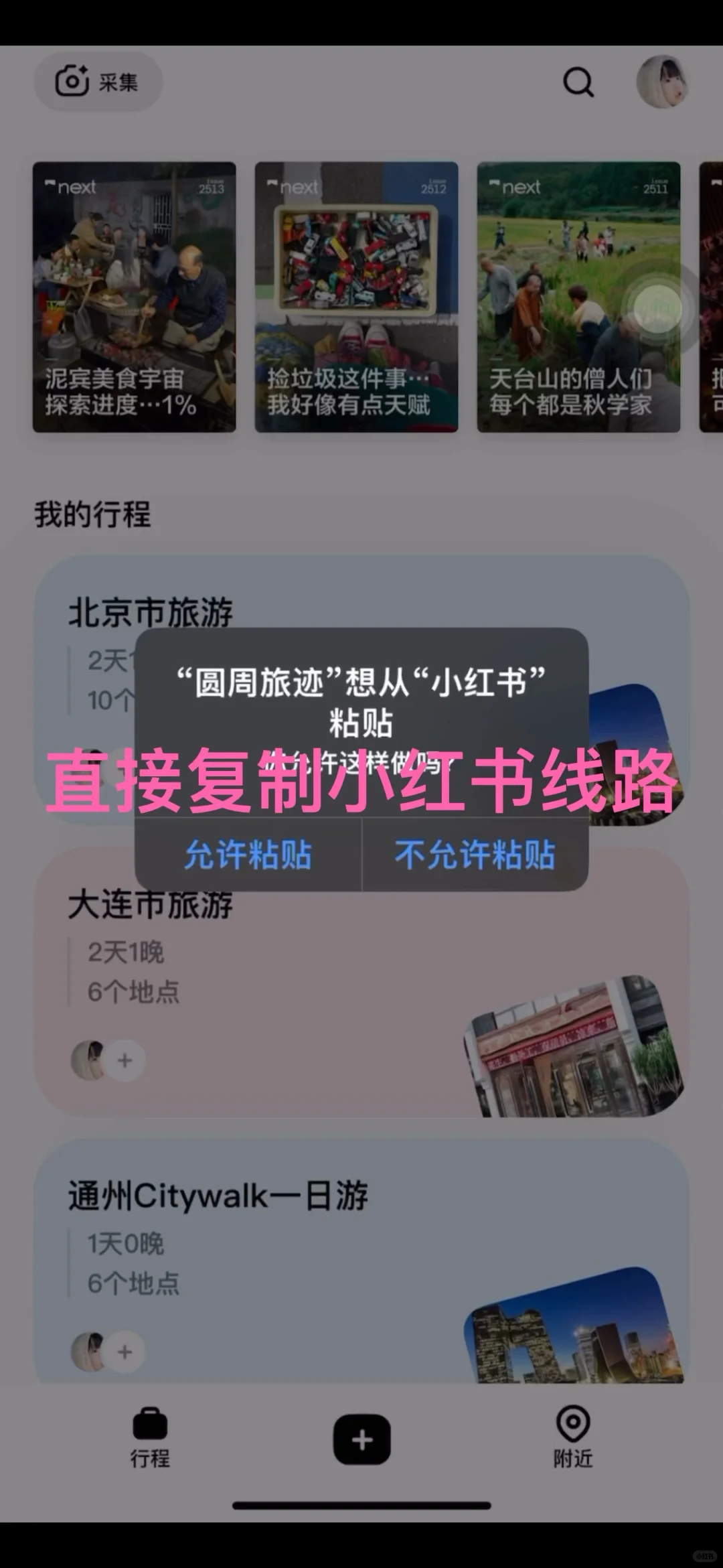 10.22实况播报❗️本周北京赏秋路线就这么走