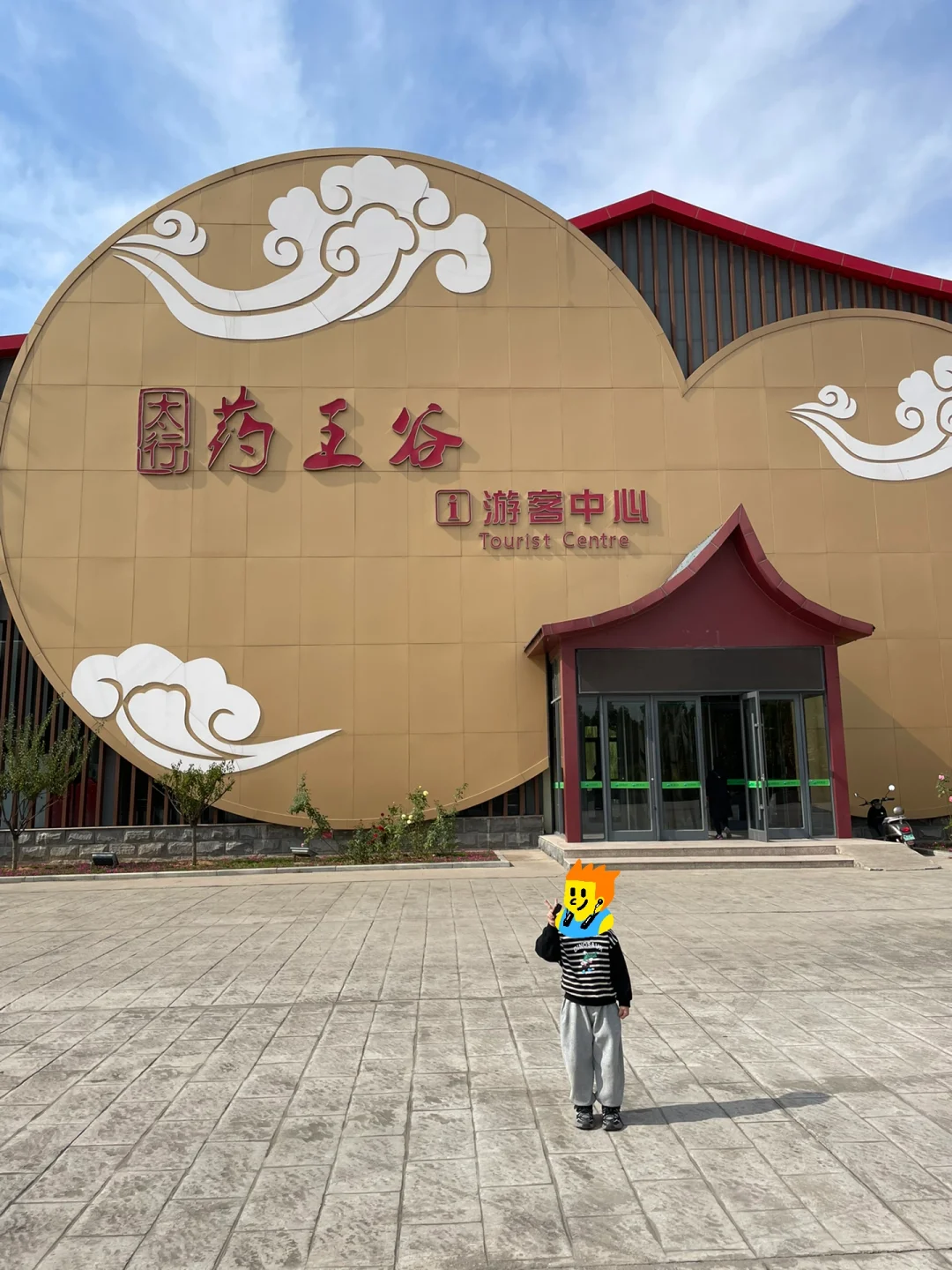 邯郸周末惠民旅游—药王谷