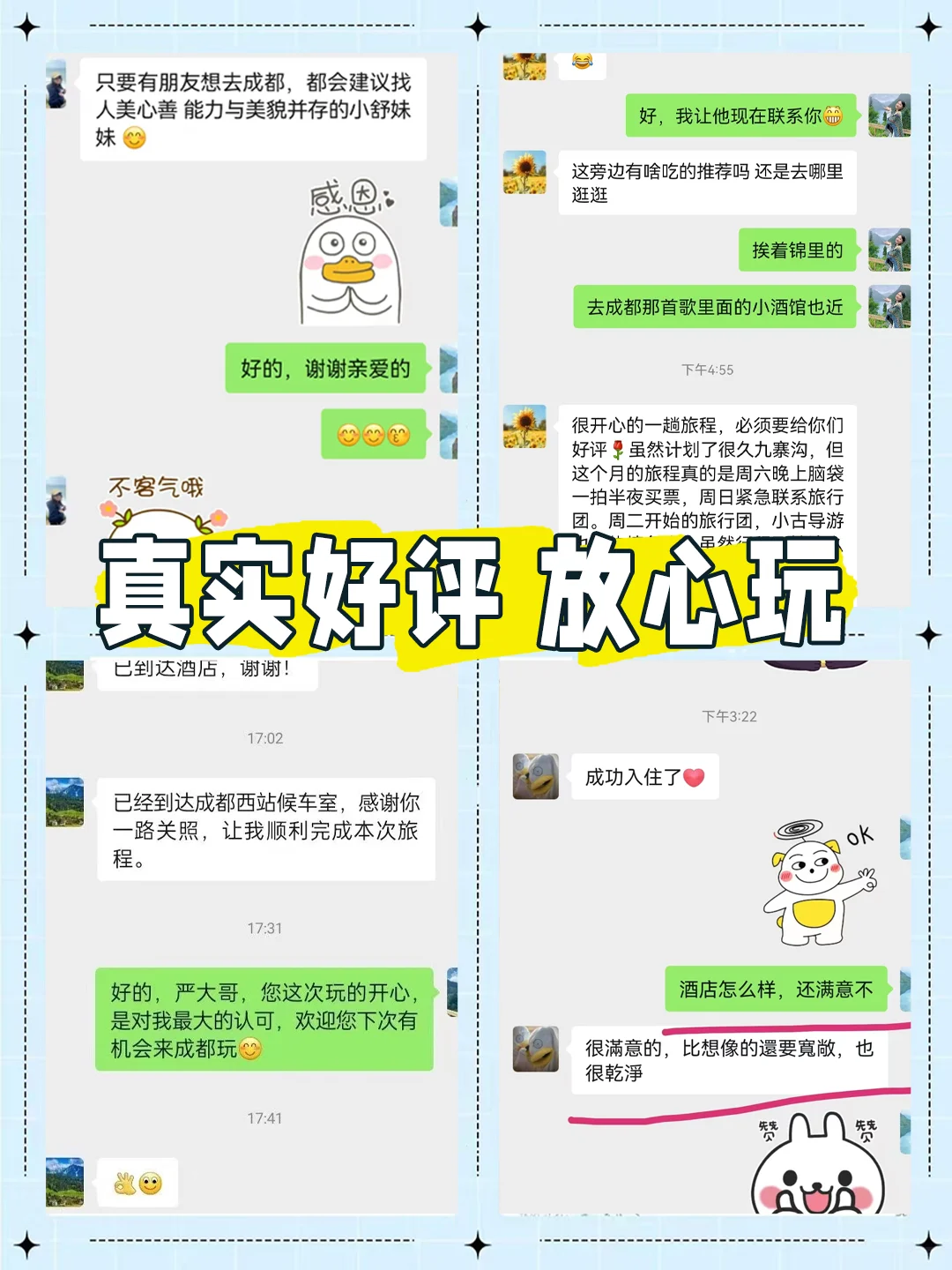 九寨沟3天跟团游|懒人福音,说走就走