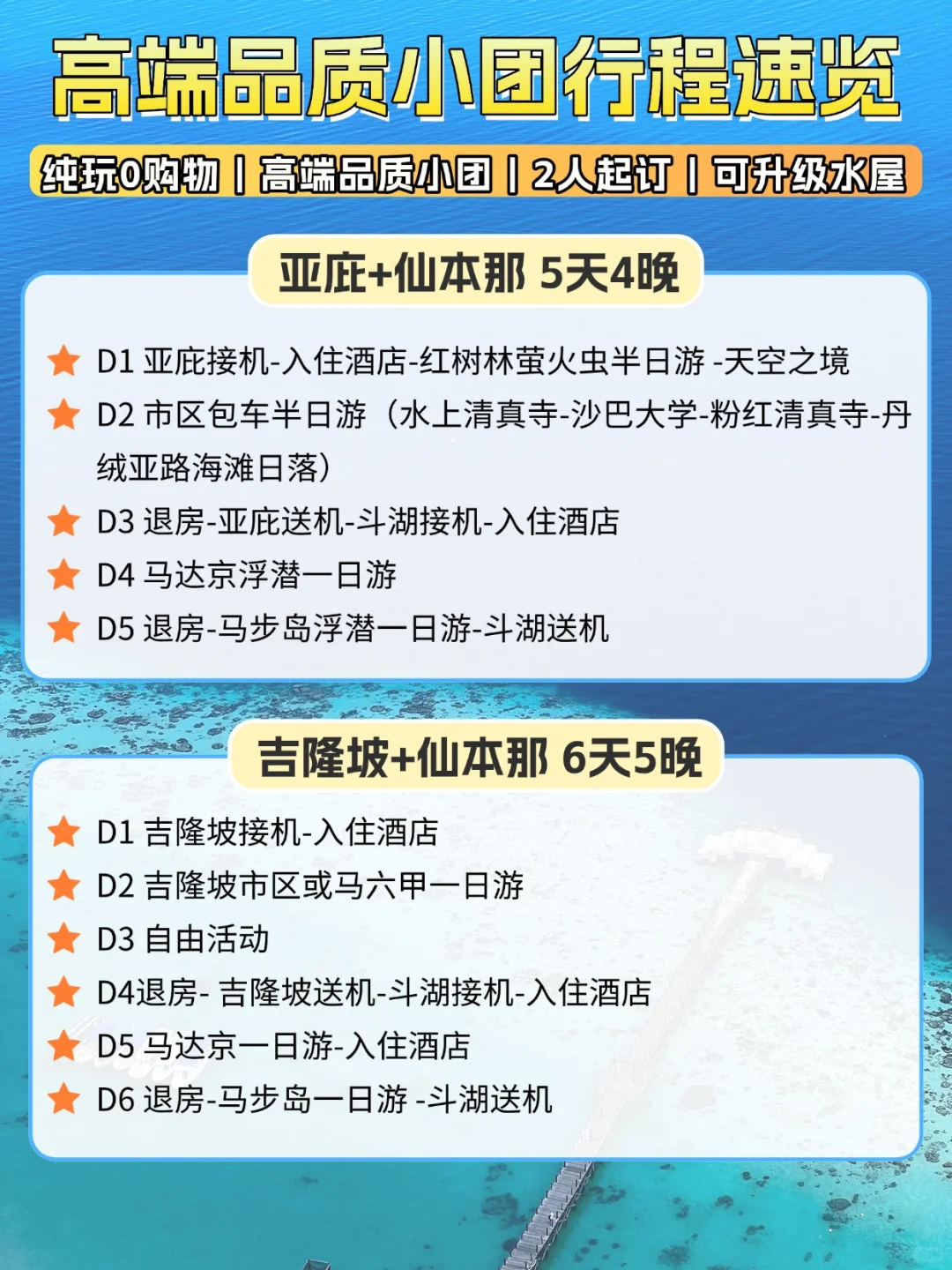 人均1k+❗️❗️马来西亚&仙本那这样玩超划算