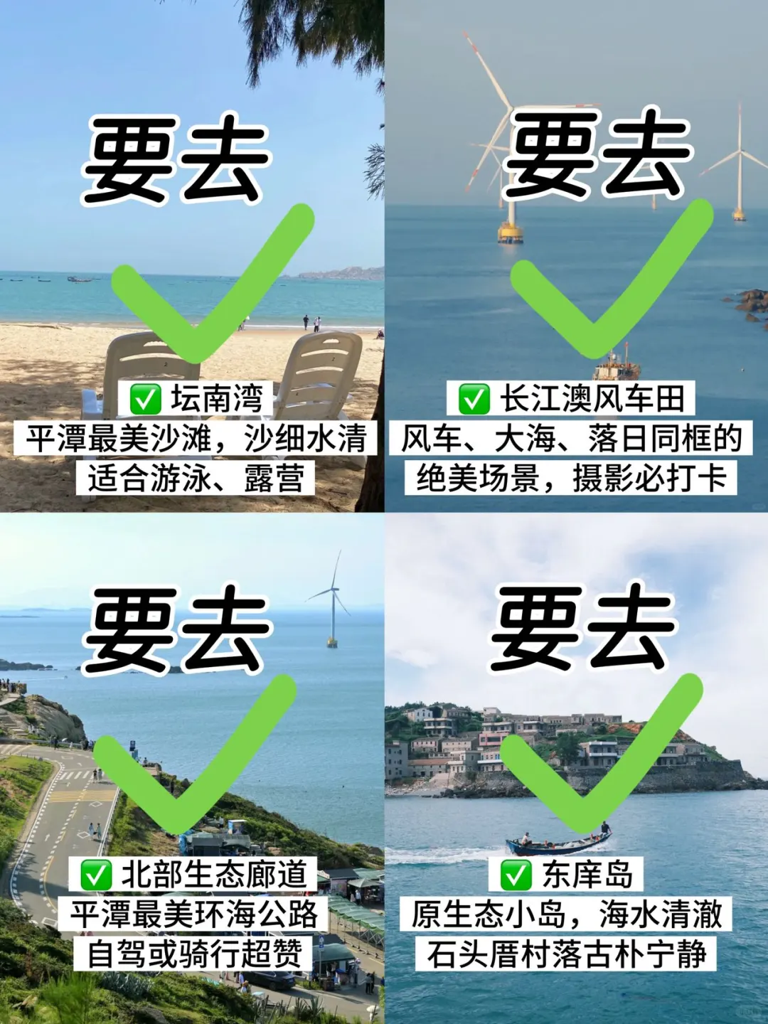 📍平潭已回，再也不听网上乱说了😭