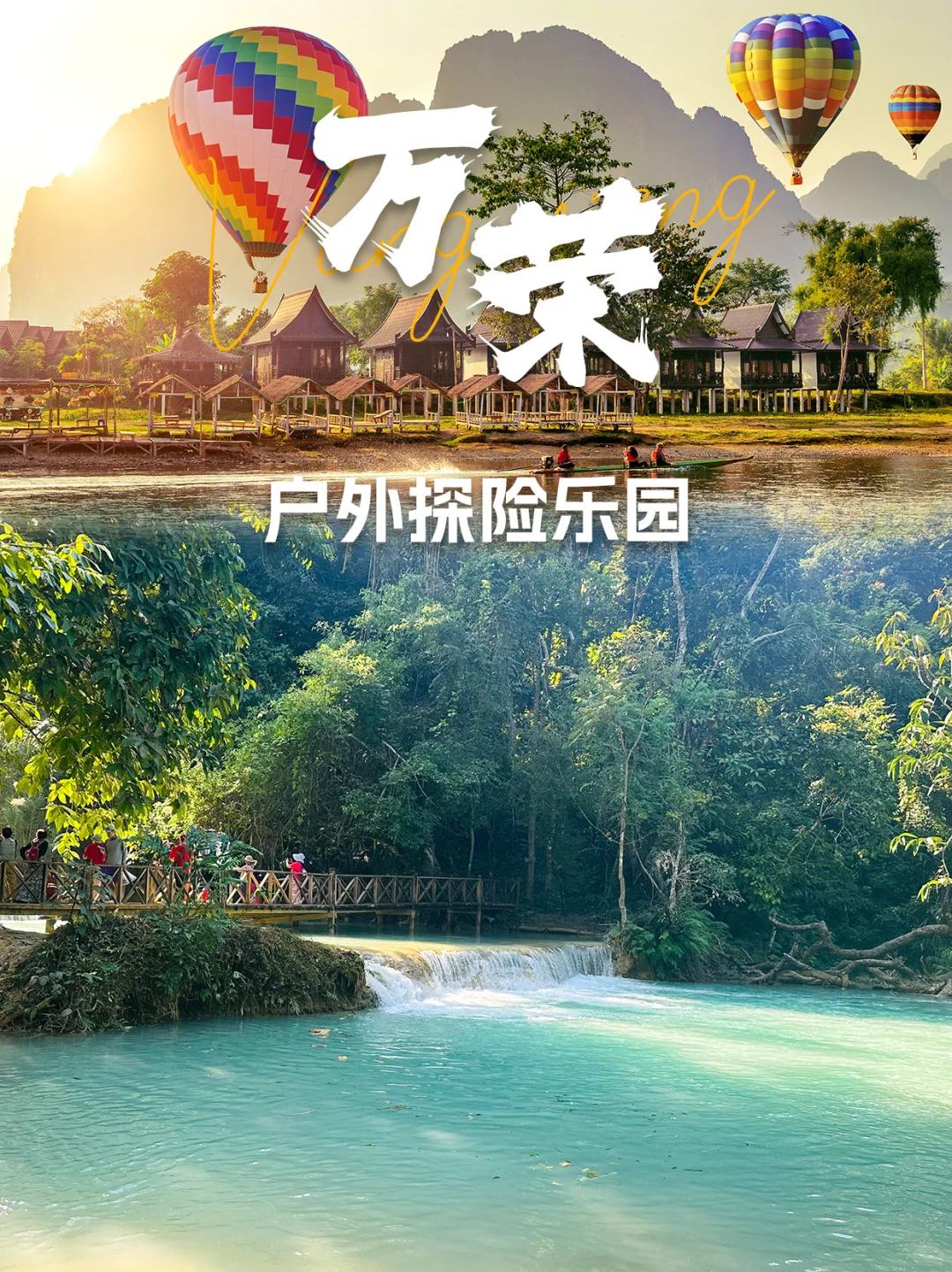 🌅湄公河畔的🛕佛国秘境