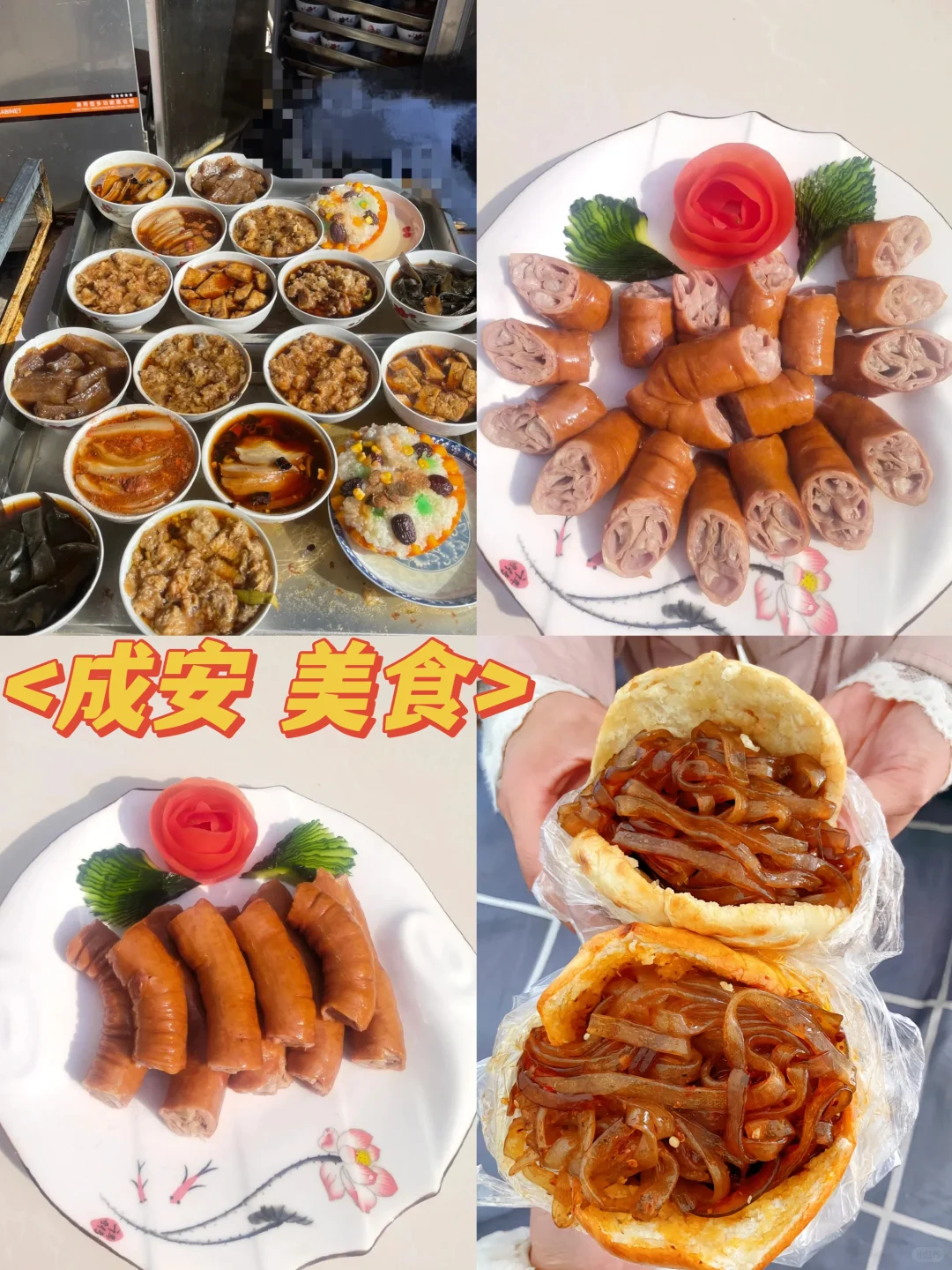 邯郸三千年文明巡礼✨