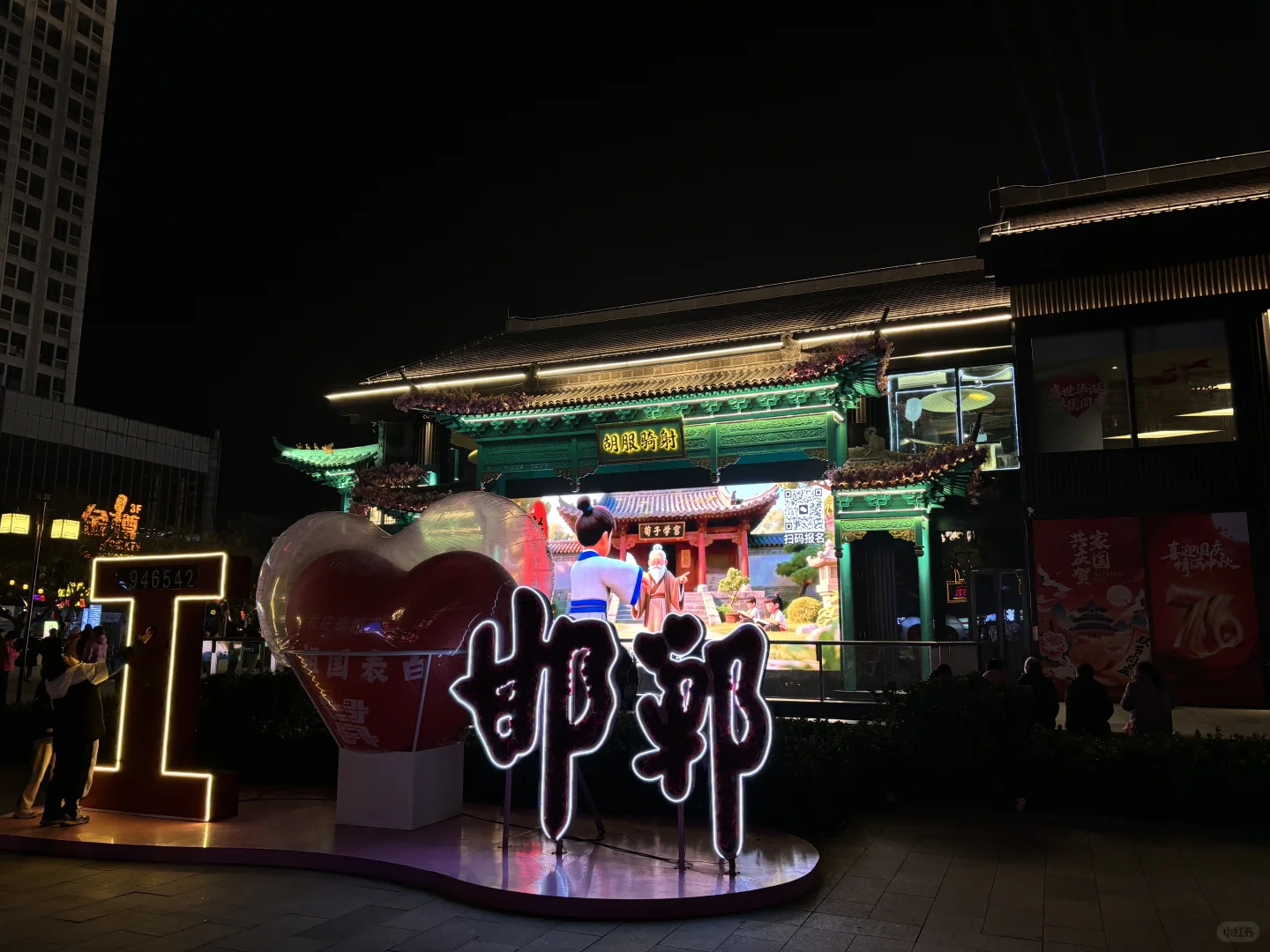 邯郸好地方啊,夜景挺好看,不白来哦!!