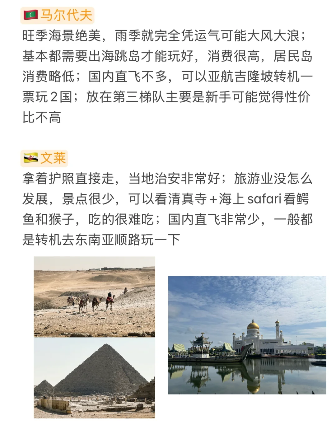 纯干货!一句讲明白新手友好的出国游国家🌏