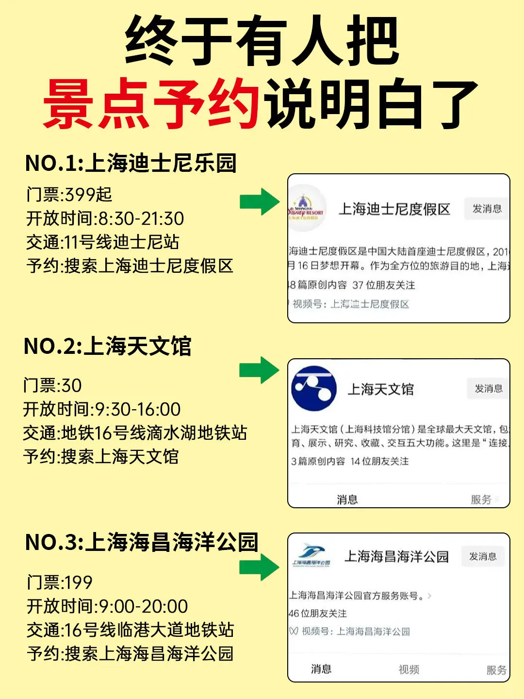 谁懂啊😭终于有人把上海地铁说明白了❗