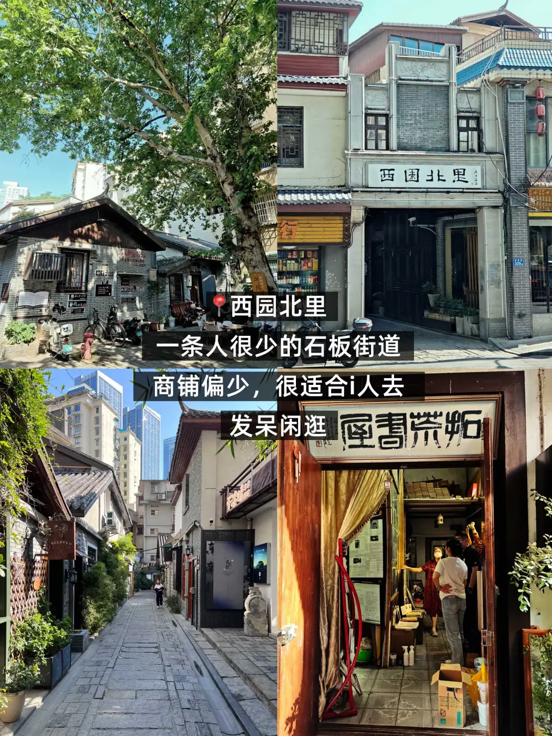 📍长沙Citywalk｜适合女生闲逛的9条小众街道