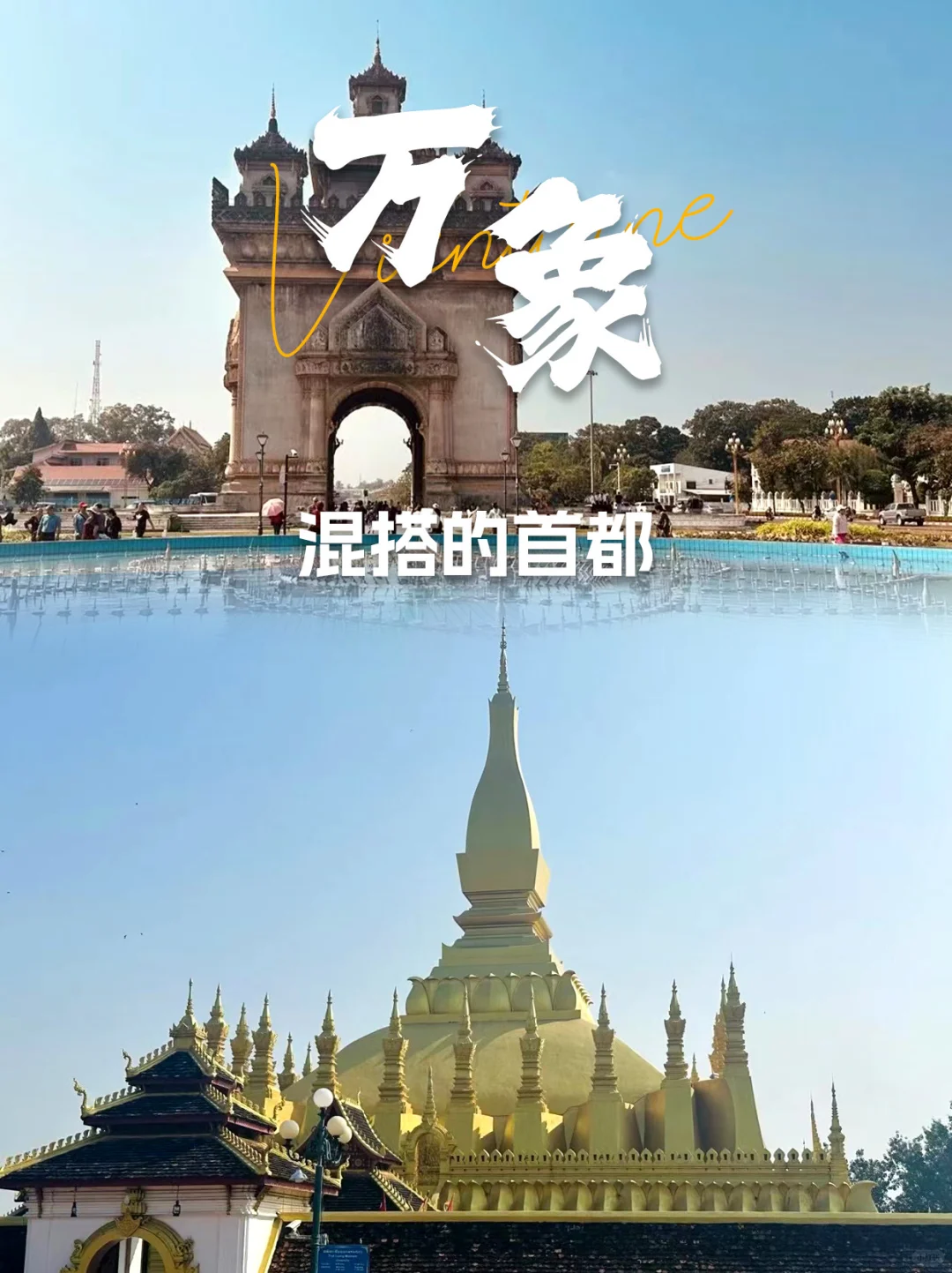 🌅湄公河畔的🛕佛国秘境