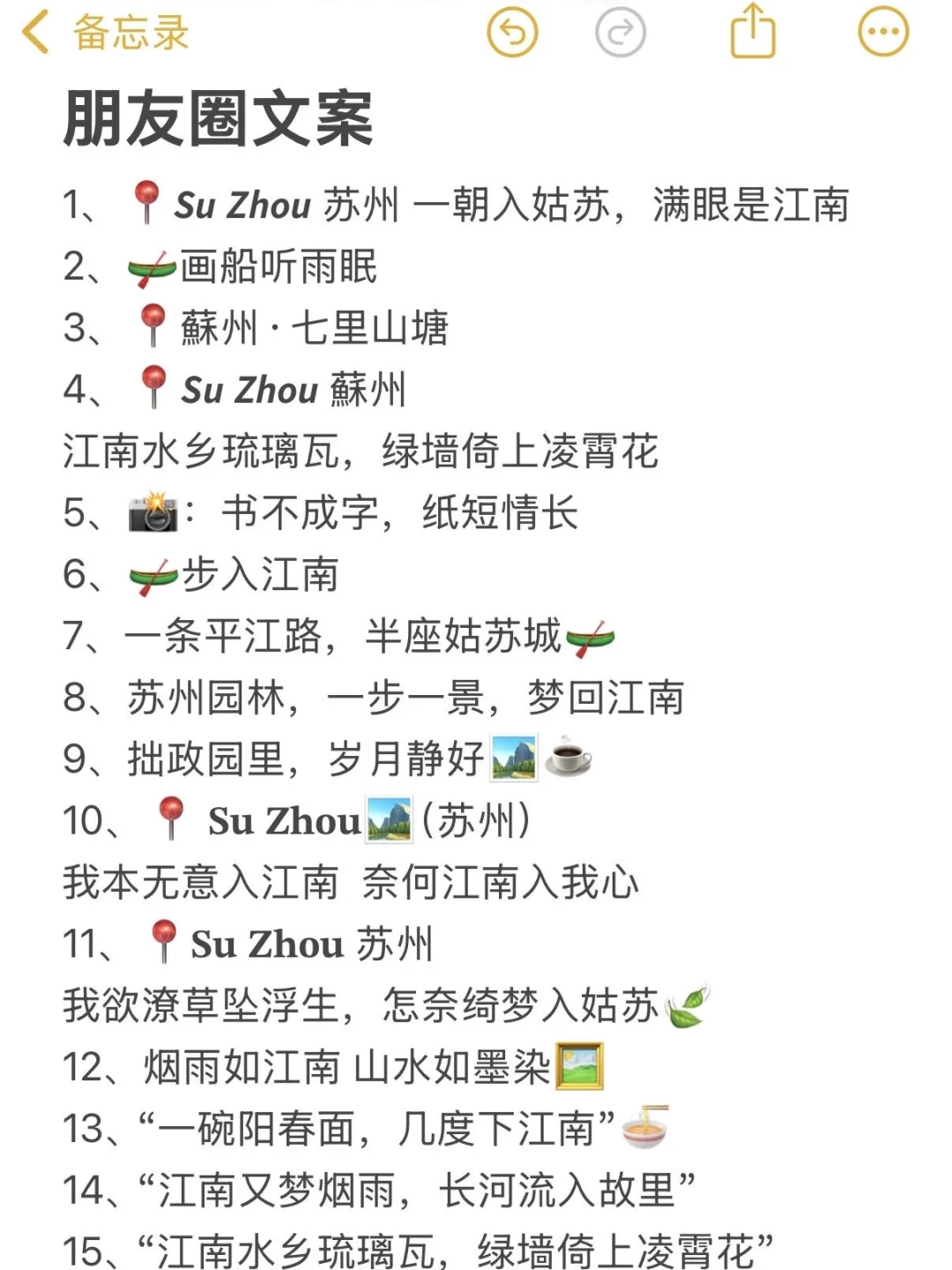 苏州旅游真实感受（仅个人意见）