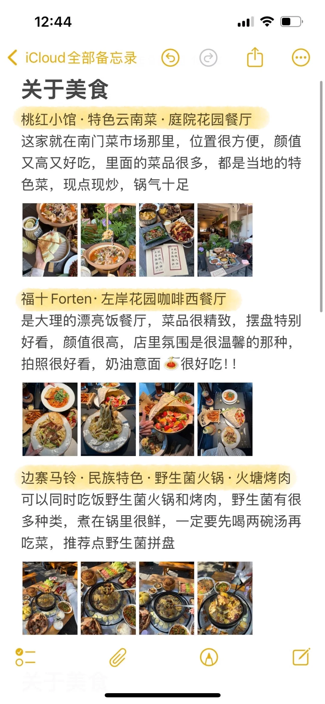 去大理一定避雷｜J人手写大理旅游攻略