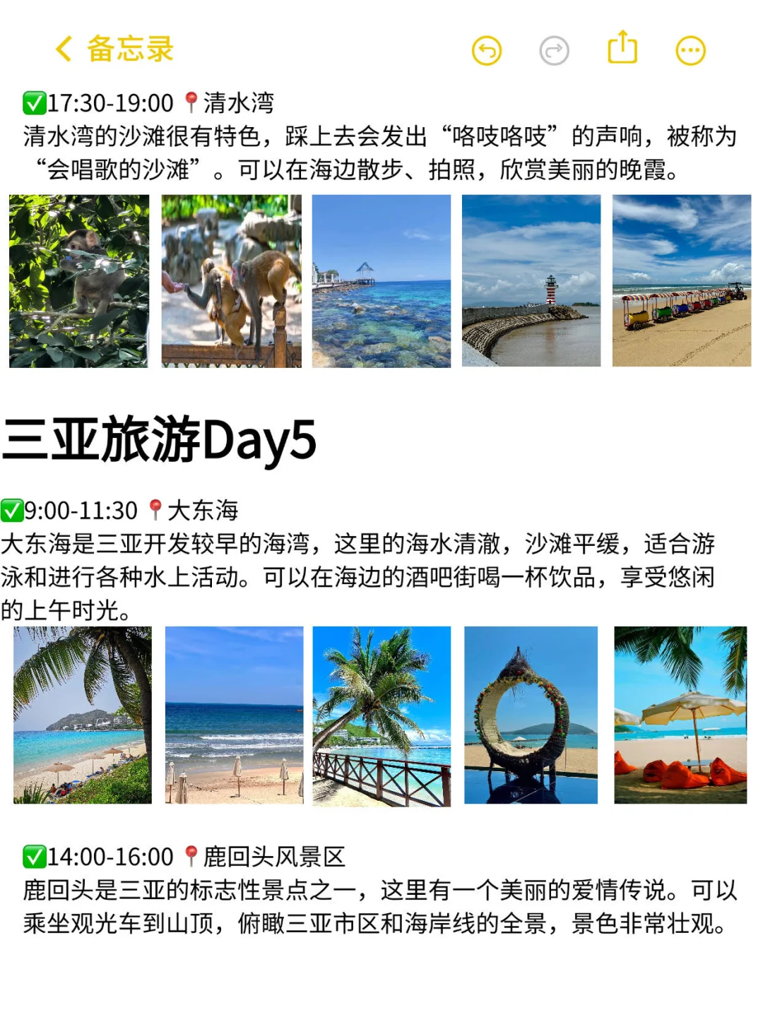 三亚旅游已回！J人对自己做的攻略满意到不行