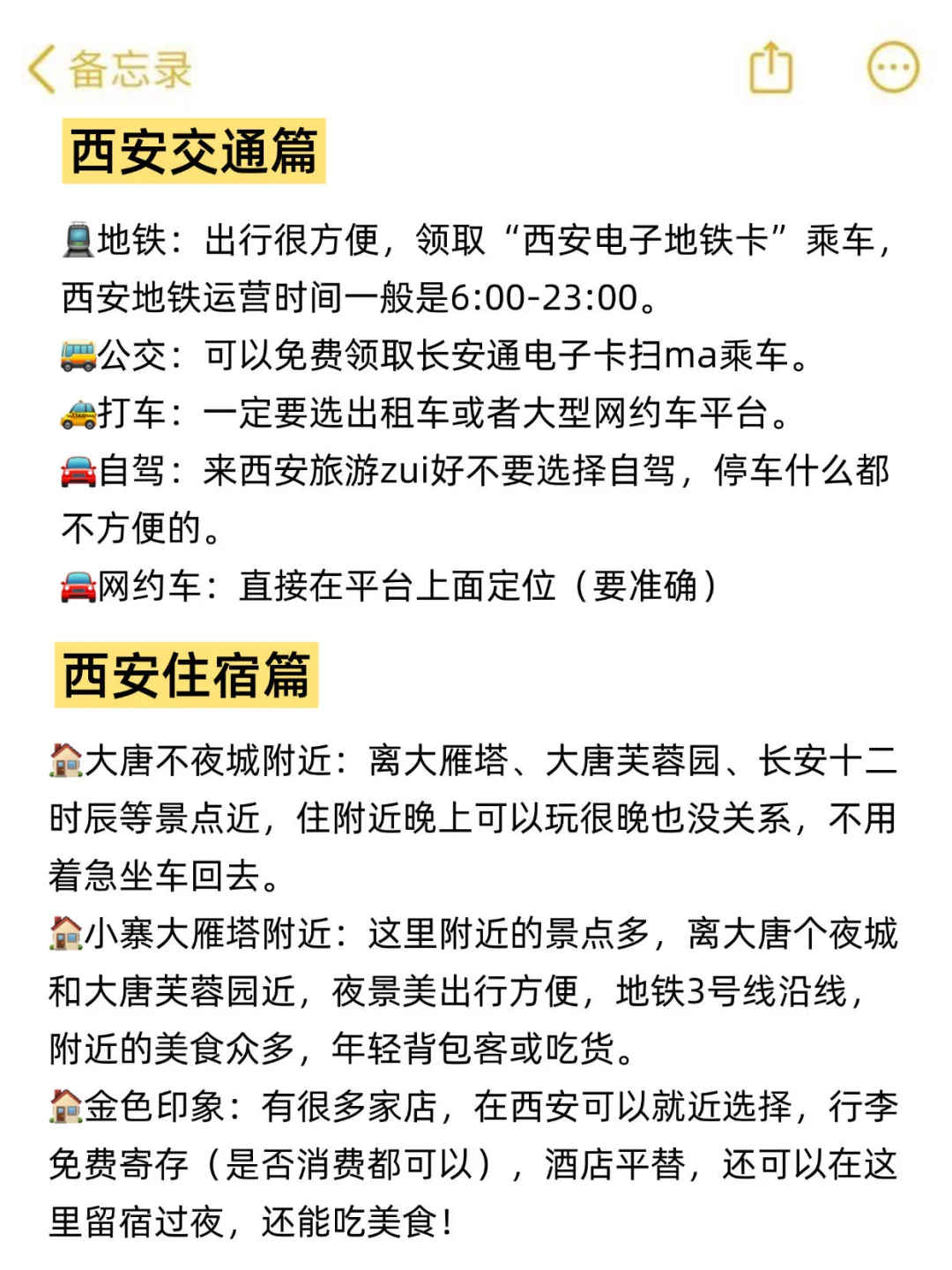 西安周末可以做的137件小事