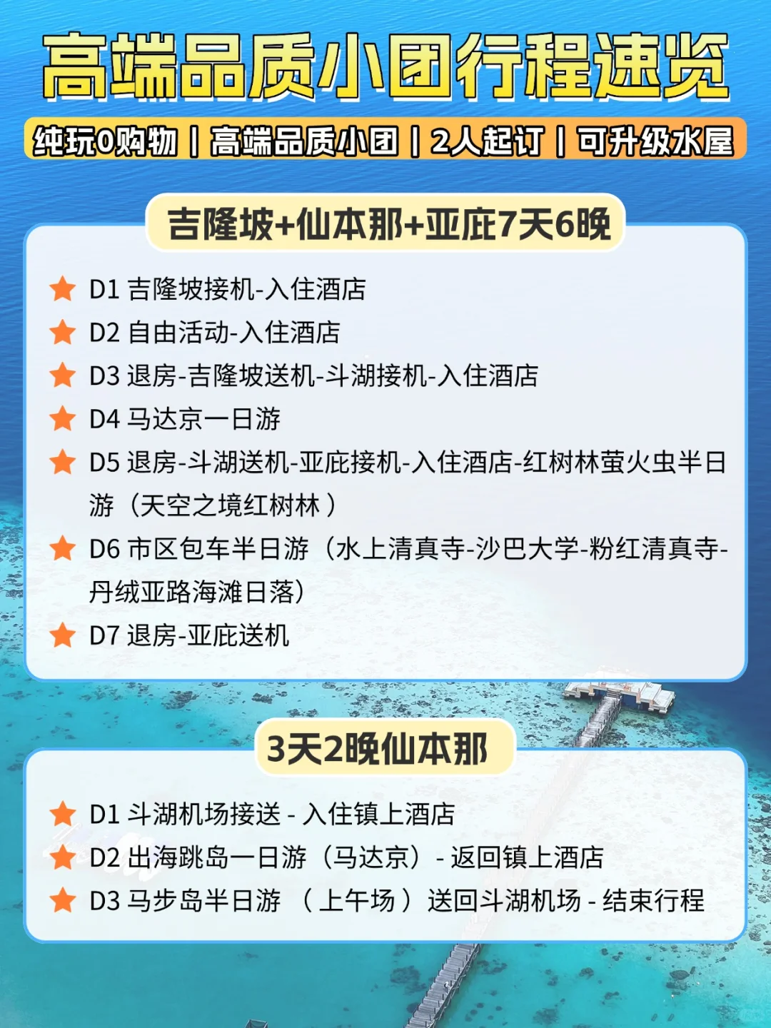 人均1k+❗️❗️马来西亚&仙本那这样玩超划算
