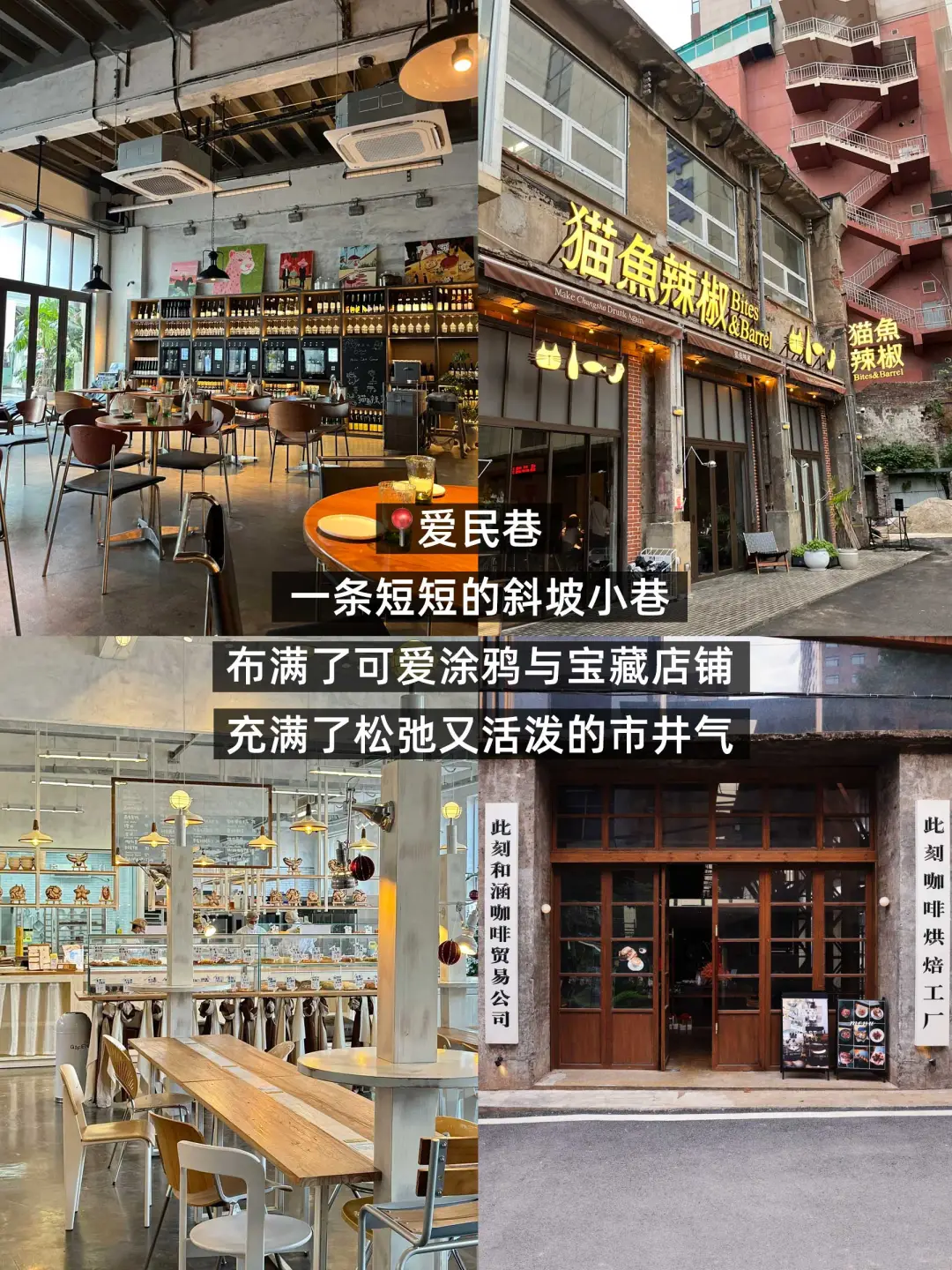 📍长沙Citywalk｜适合女生闲逛的9条小众街道