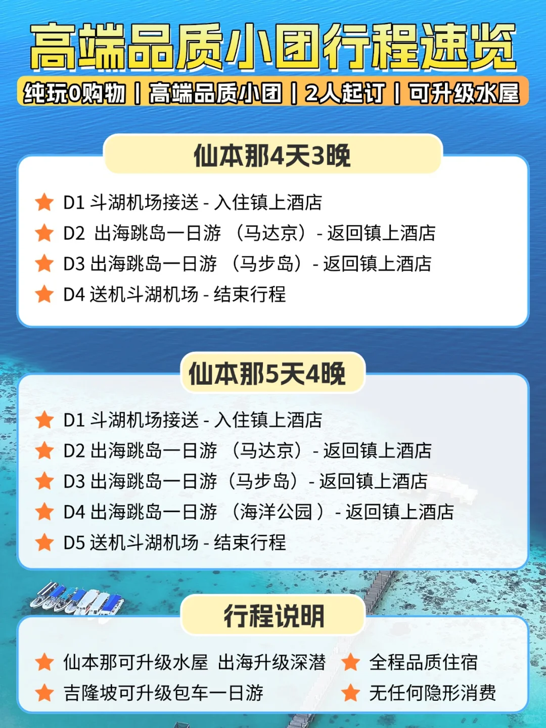 人均1k+❗️❗️马来西亚&仙本那这样玩超划算