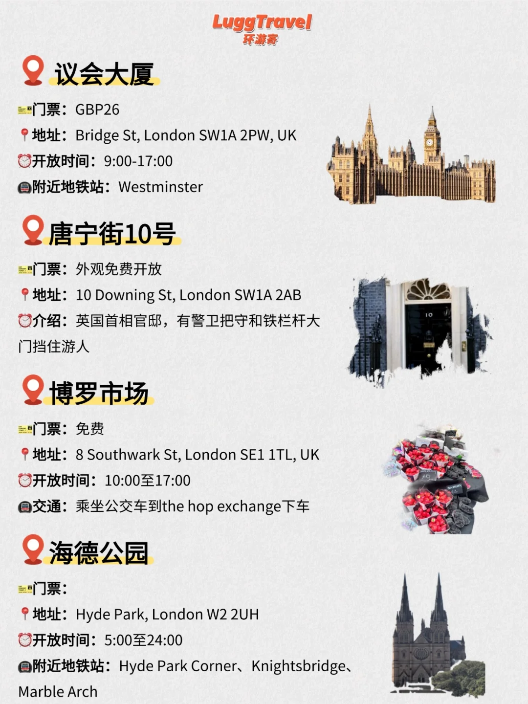 伦敦旅游全攻略 | 20个必去景点 &路线规划