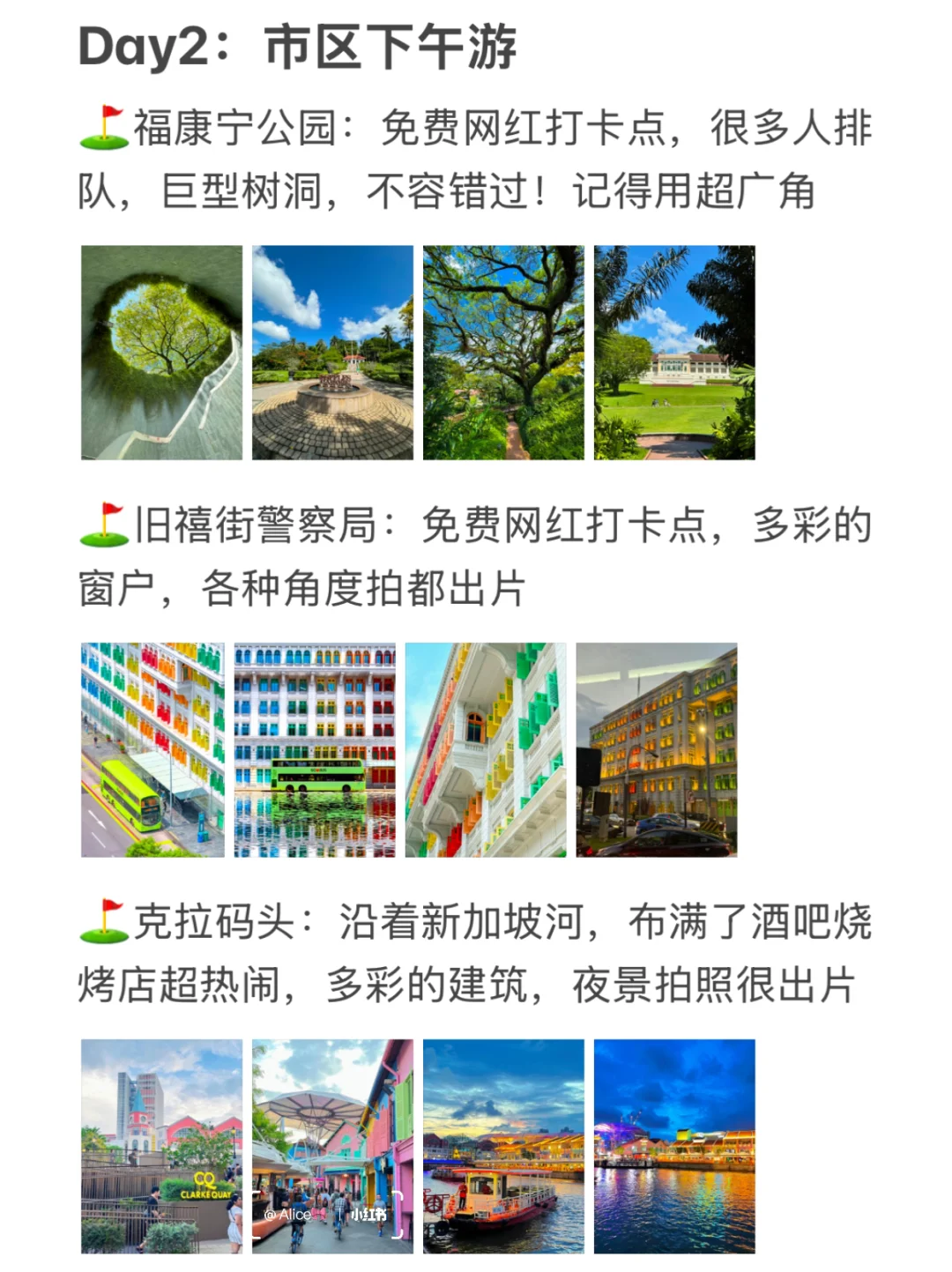 新加坡已回!J人对自己的旅游攻略很满意...