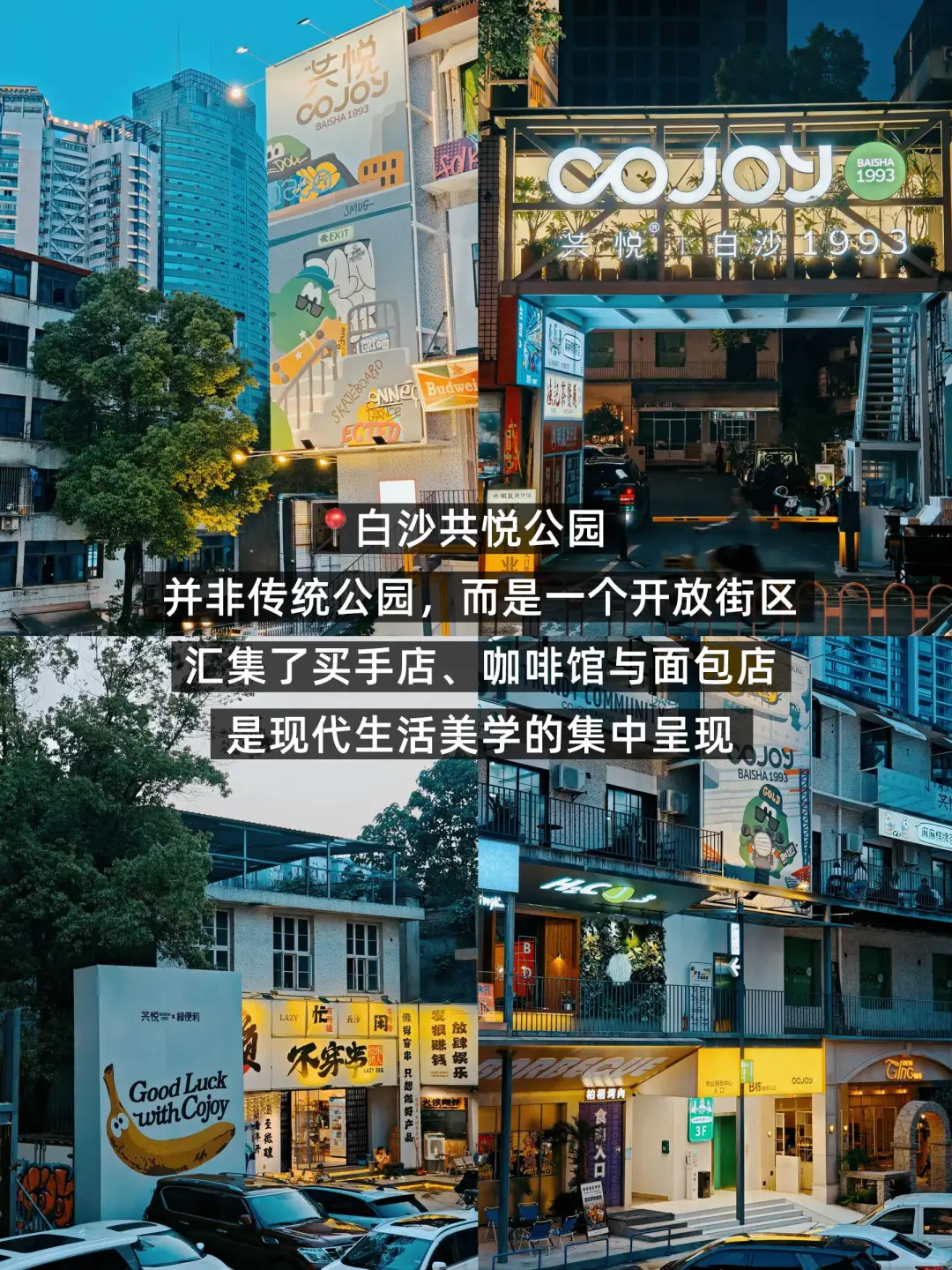 📍长沙Citywalk｜适合女生闲逛的9条小众街道