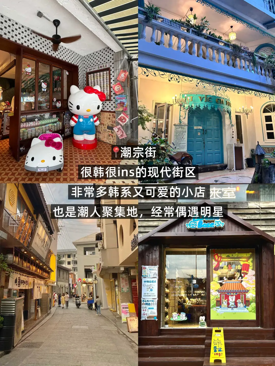 📍长沙Citywalk｜适合女生闲逛的9条小众街道
