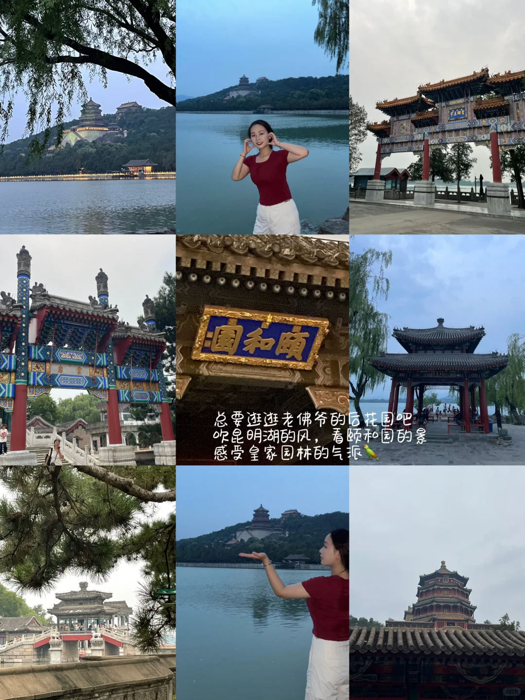 北京|三天两夜超全攻略!!!人均700+