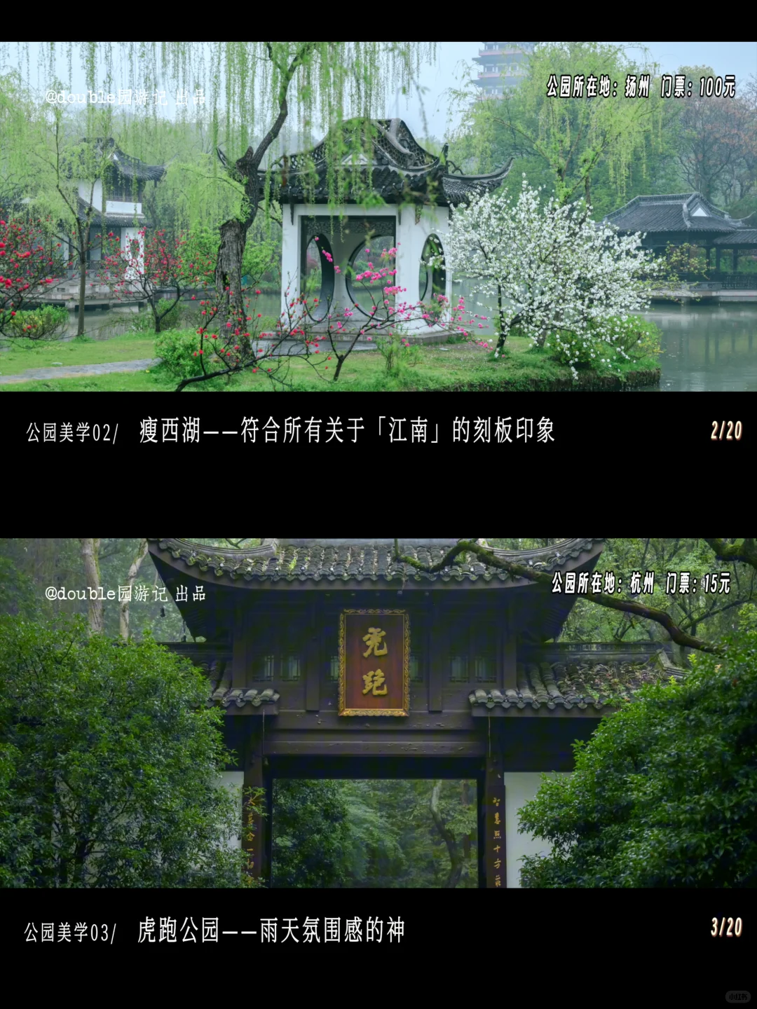 年度总结|国内最值得逛的20个公园(图片版