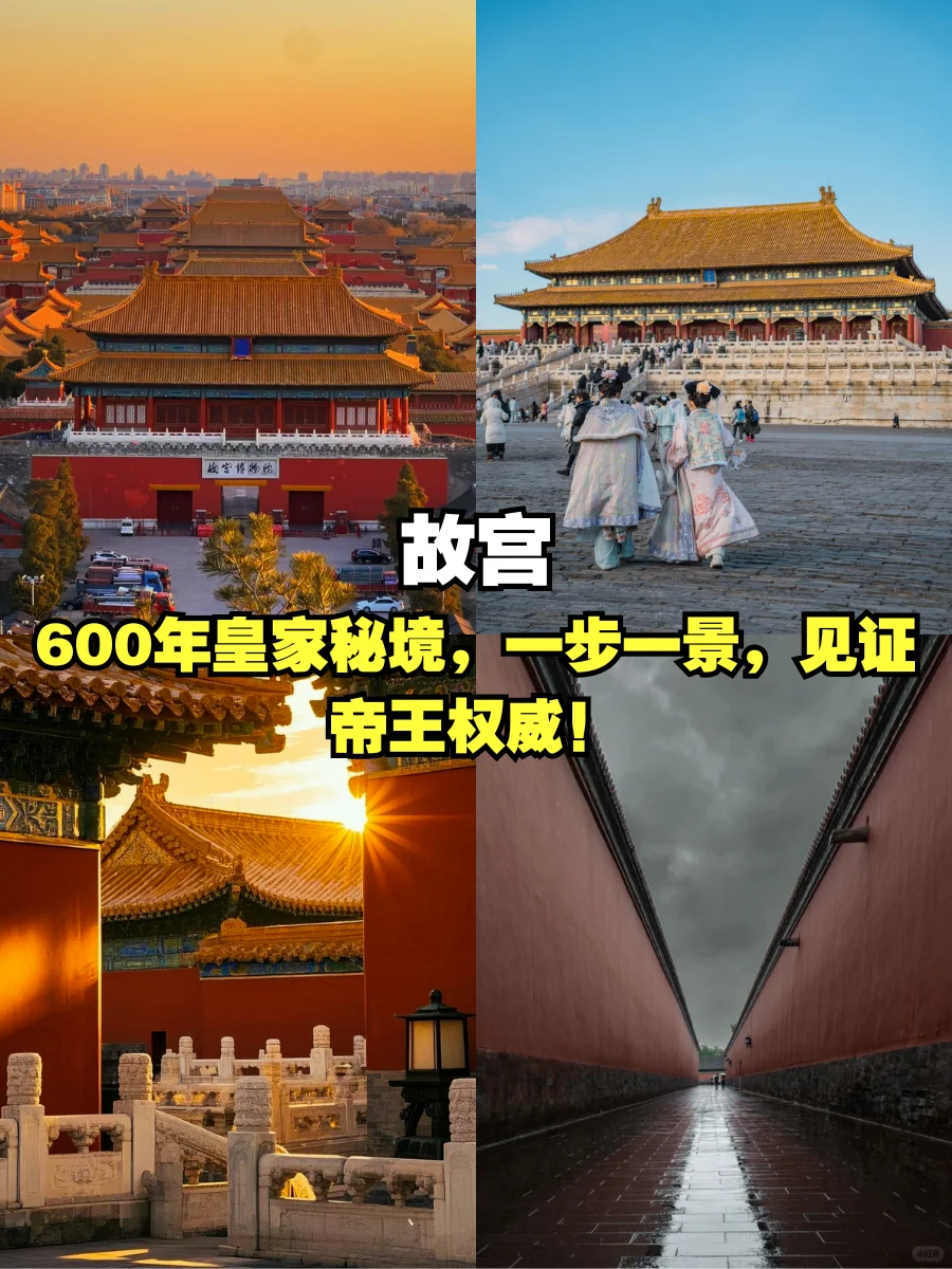 北京真的太好逛了‼️赶紧收藏这个攻略✅