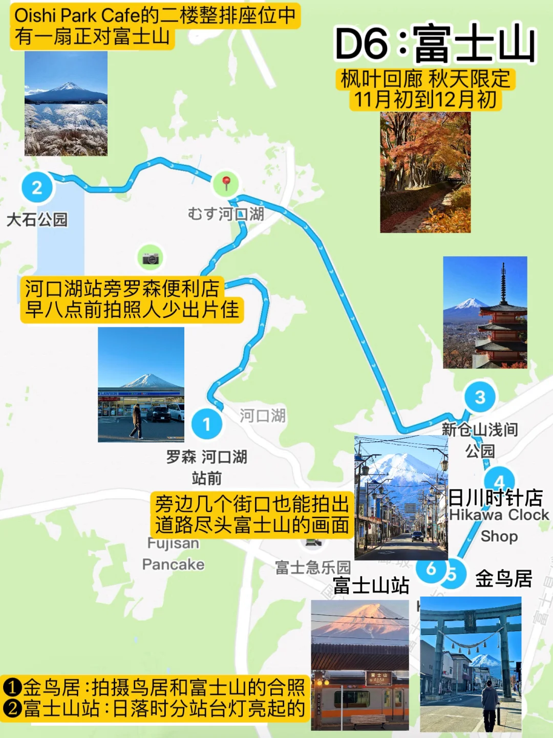 第一次去日本旅行,有这篇超全攻略就够了!