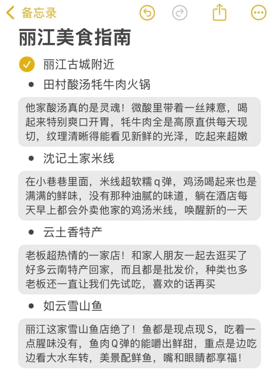 本J人对自己做的丽江攻略甚是满意