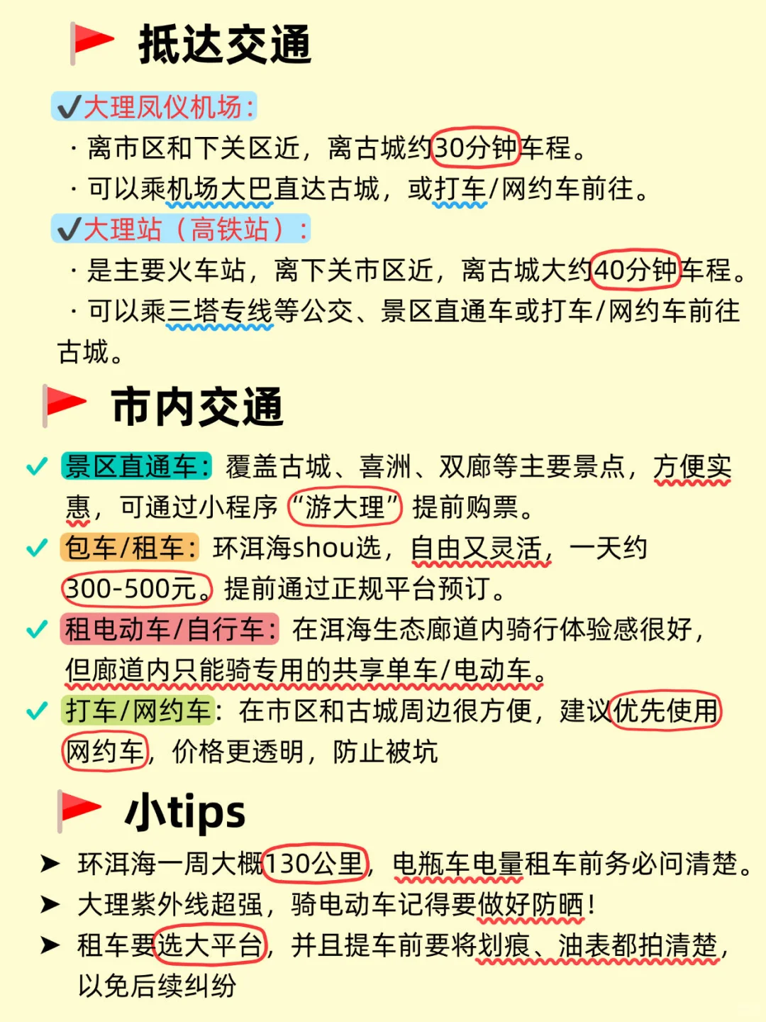 大理三天两晚游玩攻略,懒人直接抄作业❗️